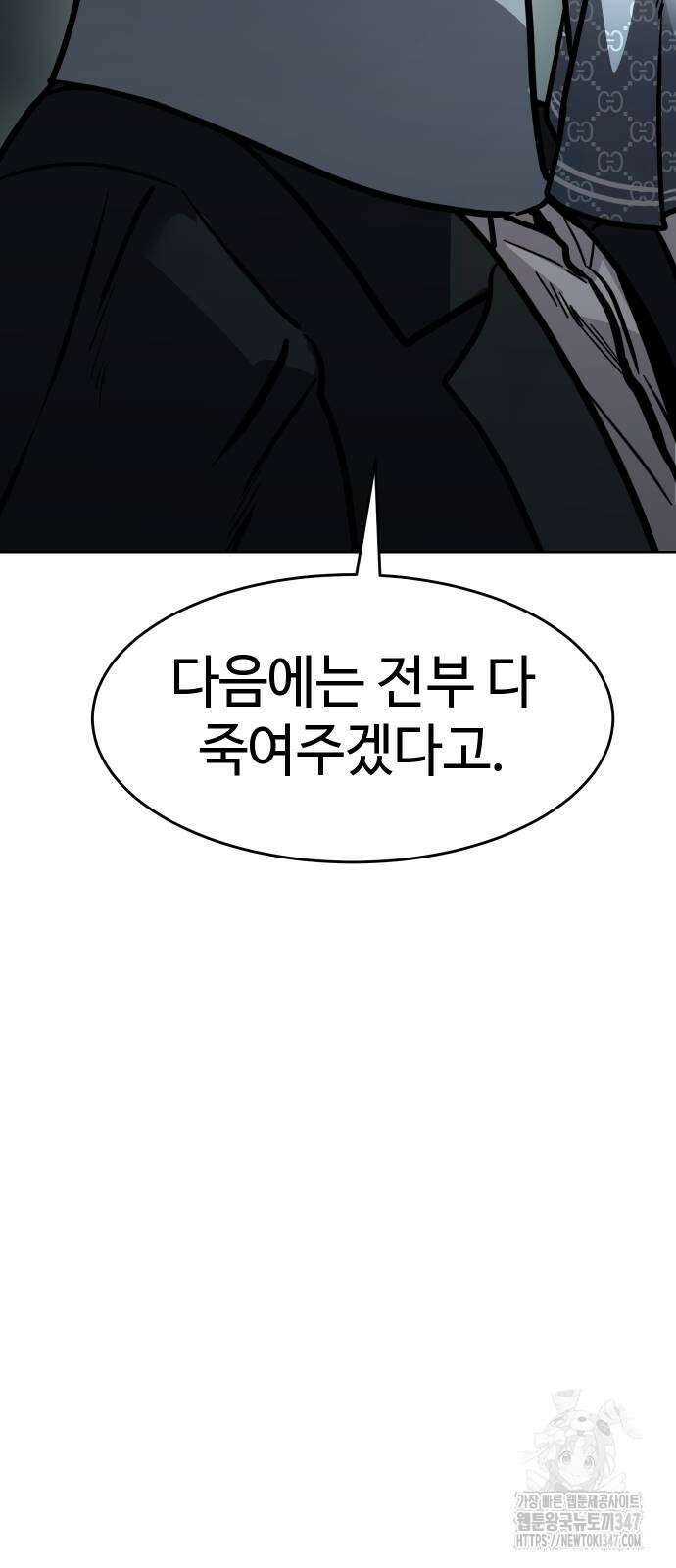 소년법칙 10화 51