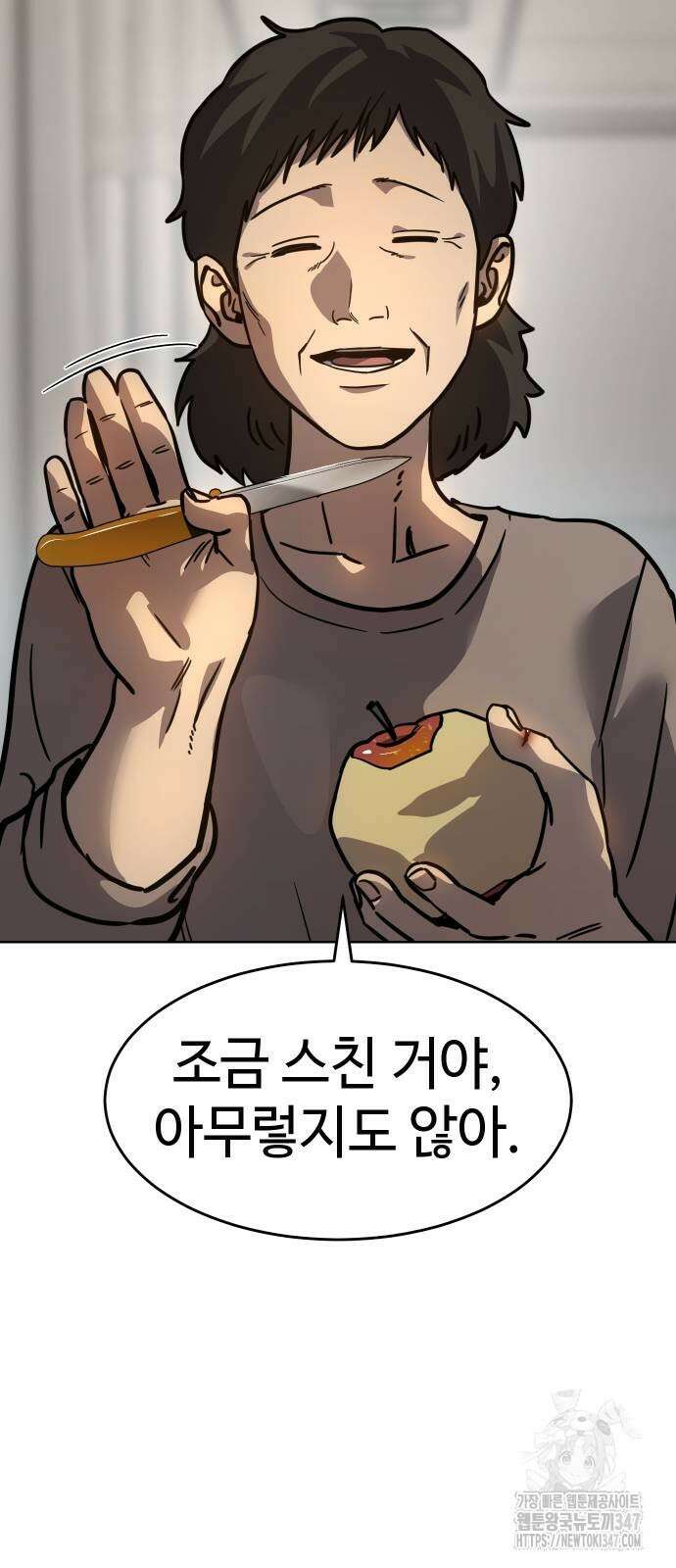 소년법칙 10화 56