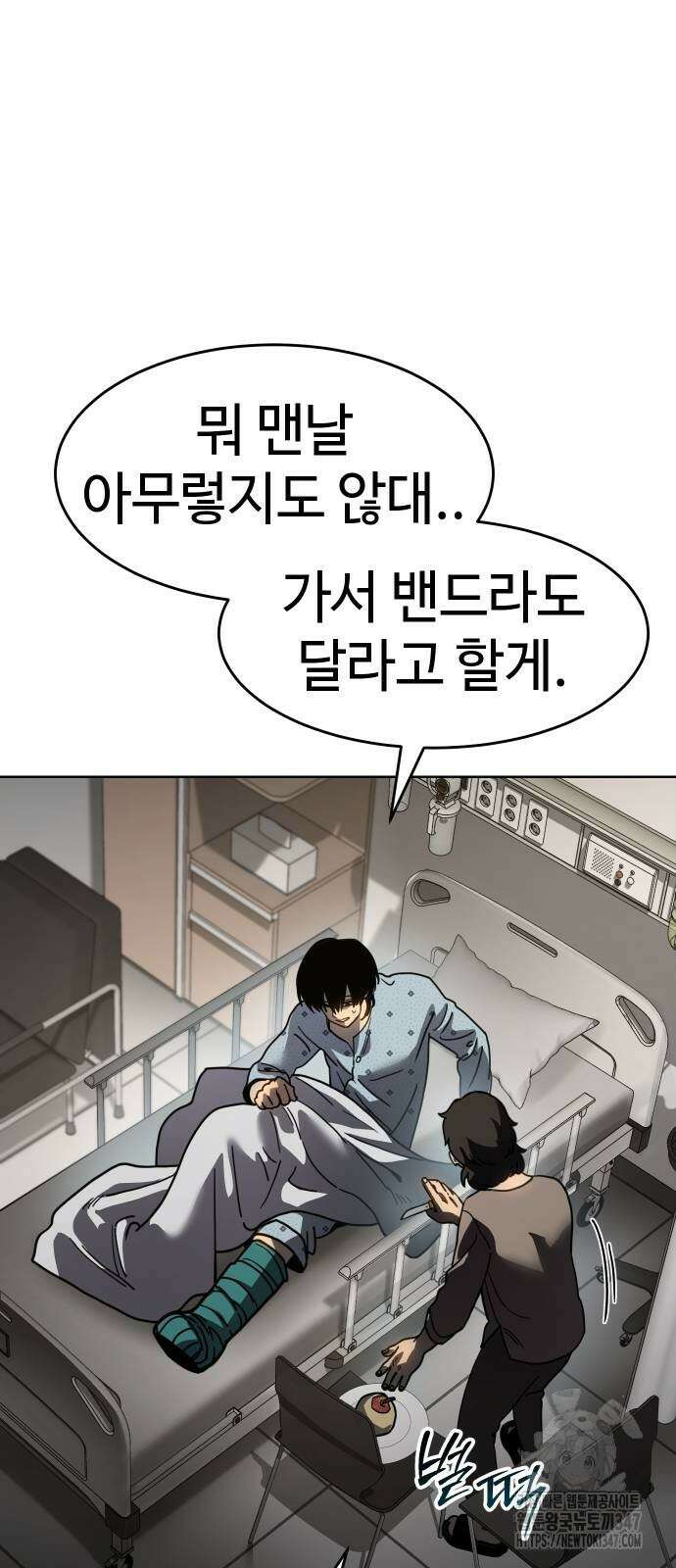 소년법칙 10화 57