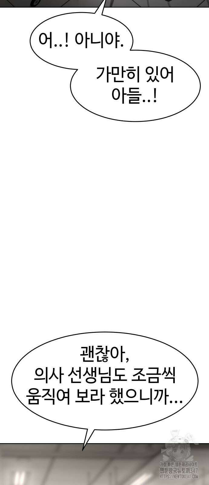 소년법칙 10화 58