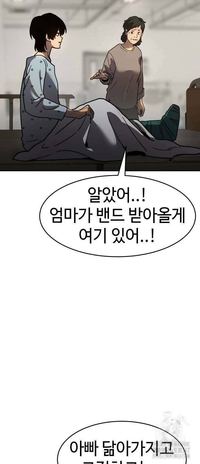 소년법칙 10화 59
