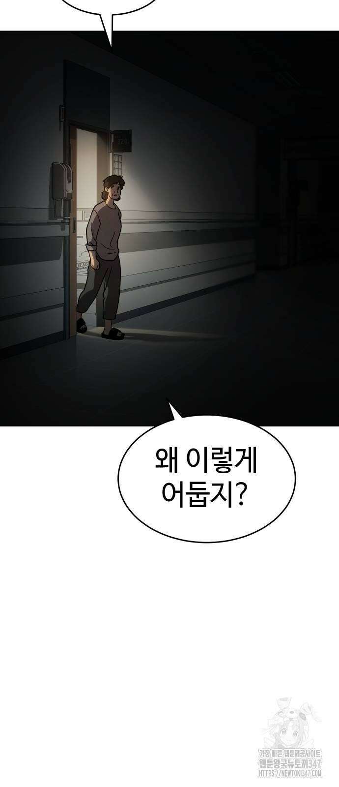 소년법칙 10화 61