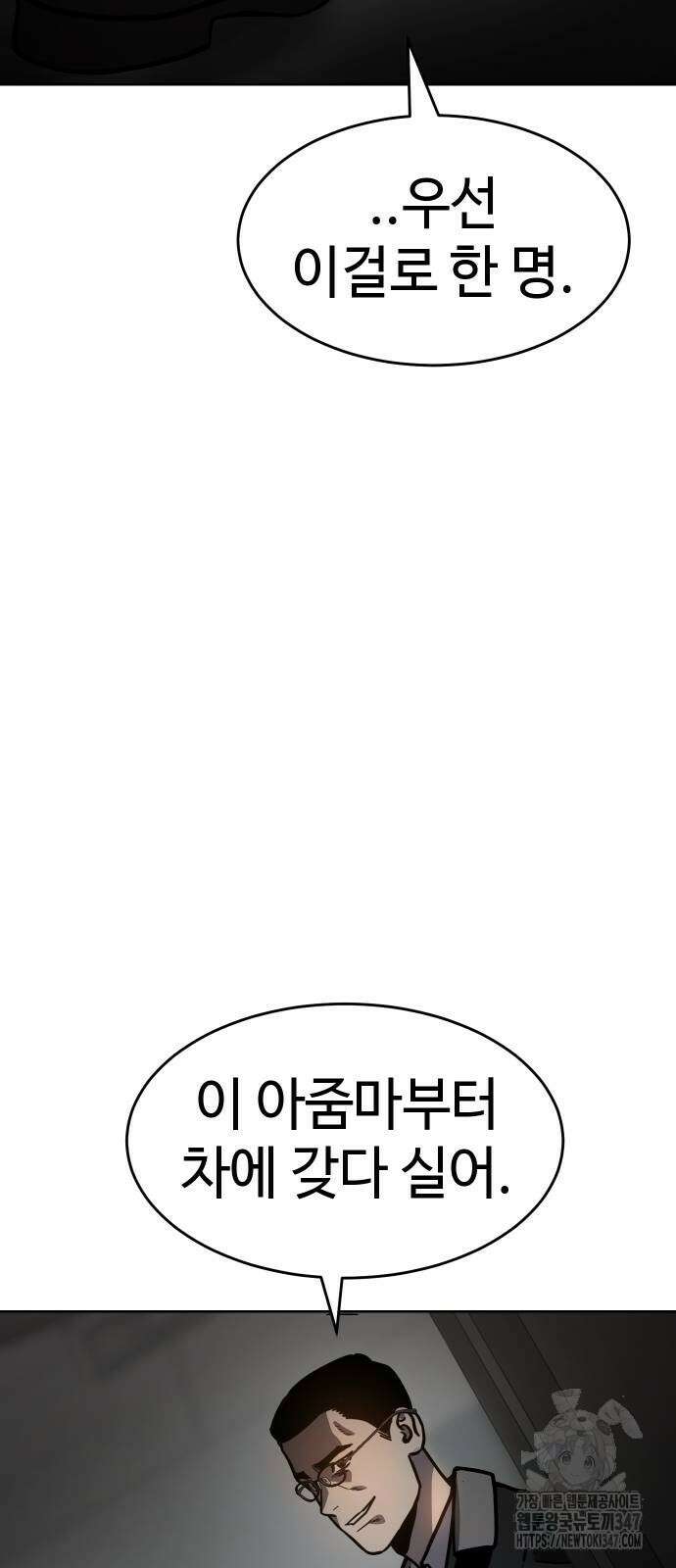 소년법칙 10화 66