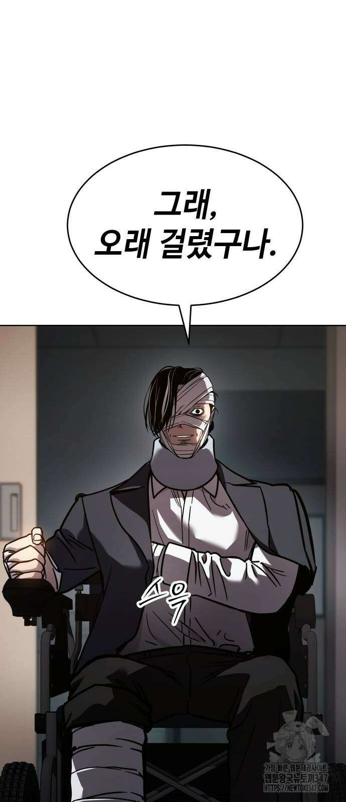 소년법칙 10화 71