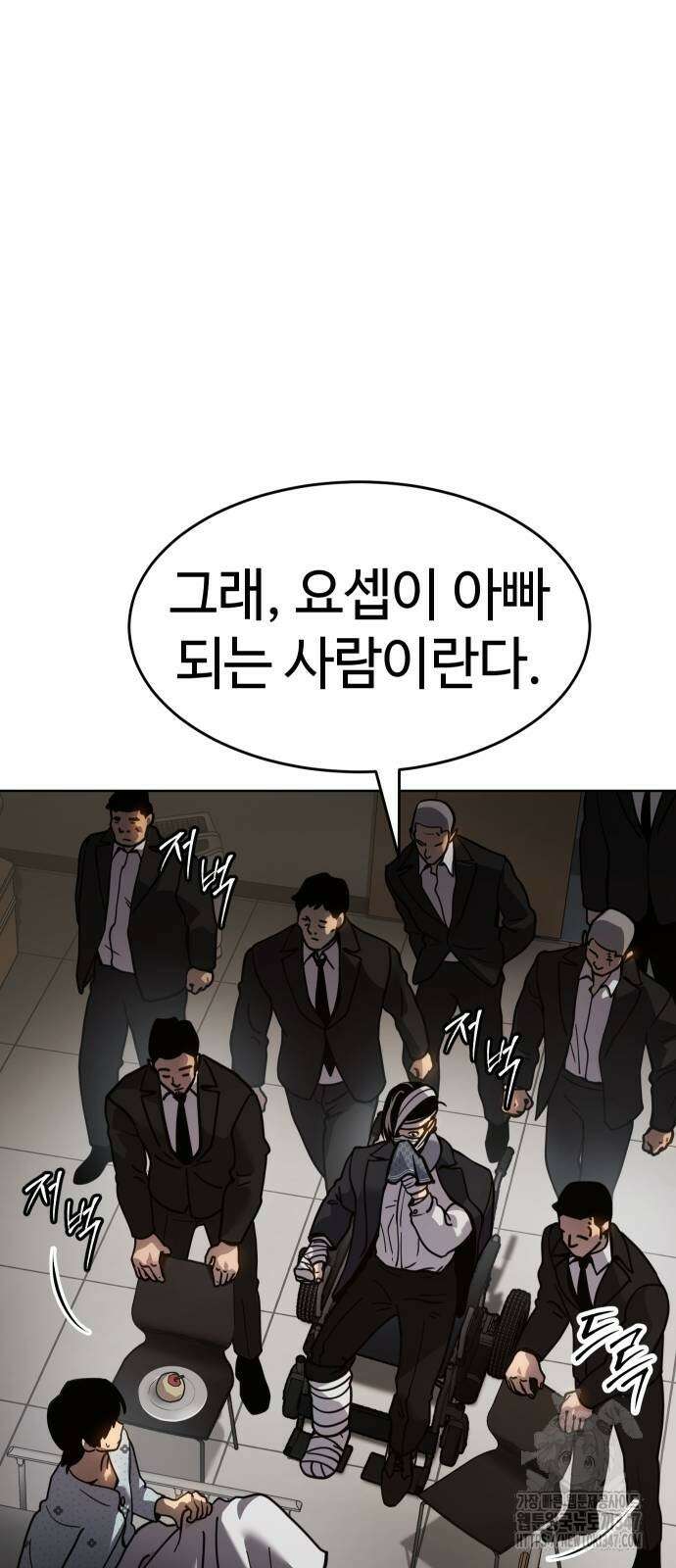 소년법칙 10화 75