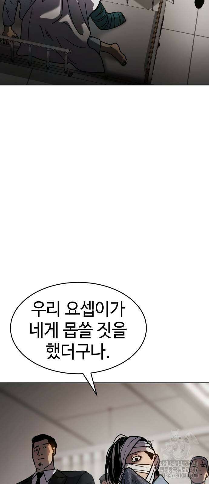 소년법칙 10화 76