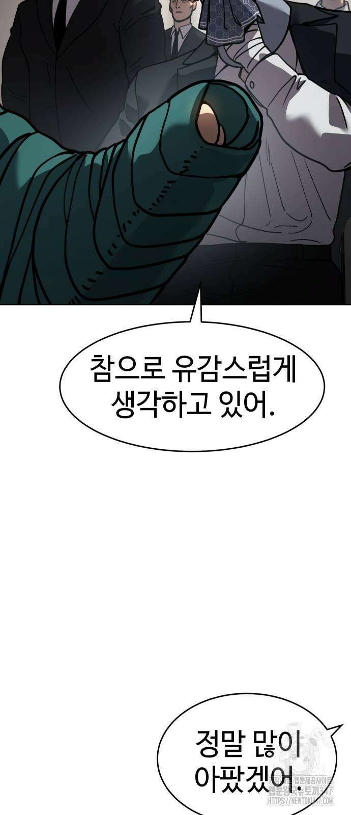 소년법칙 10화 77