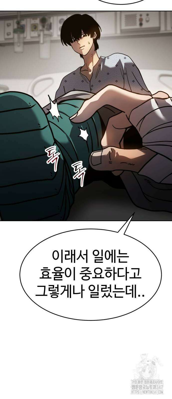 소년법칙 10화 78