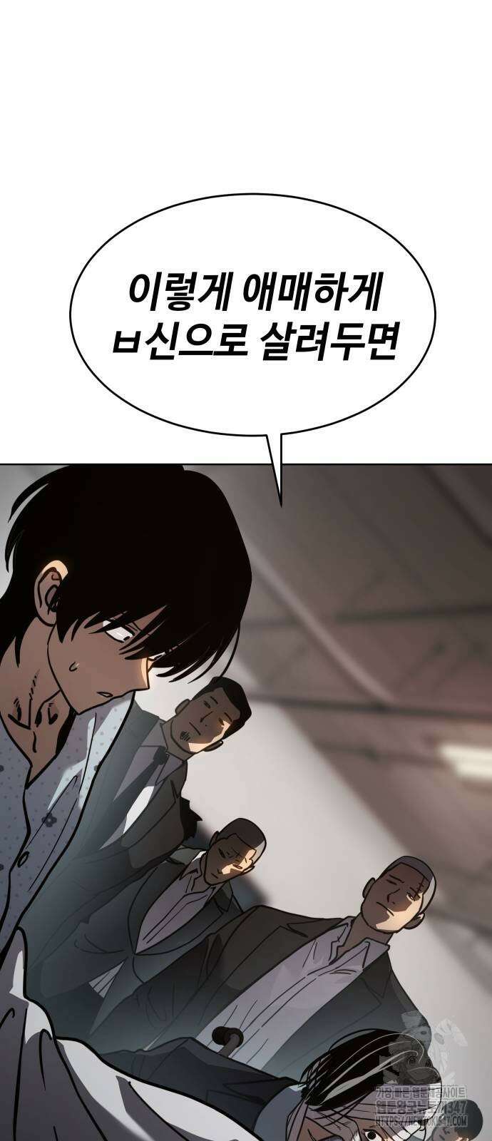 소년법칙 10화 79