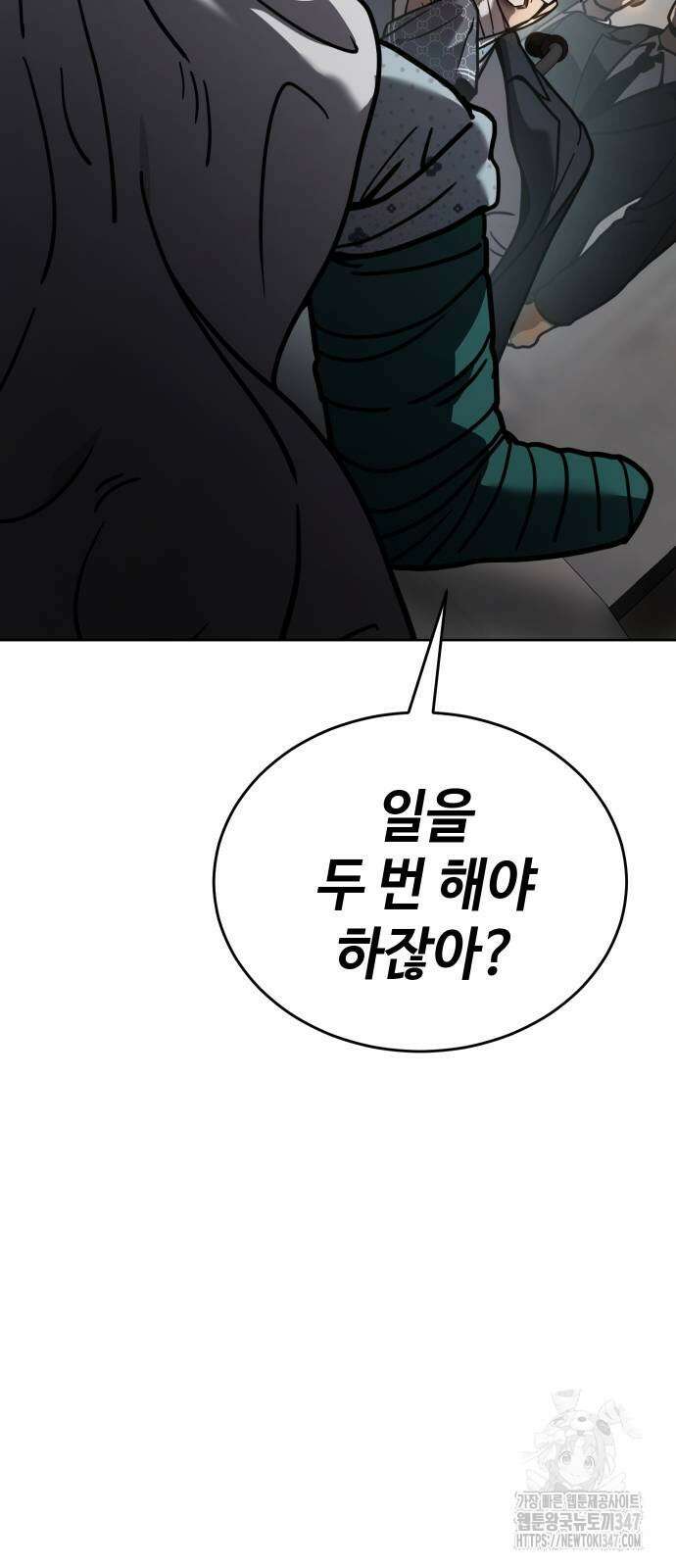 소년법칙 10화 80