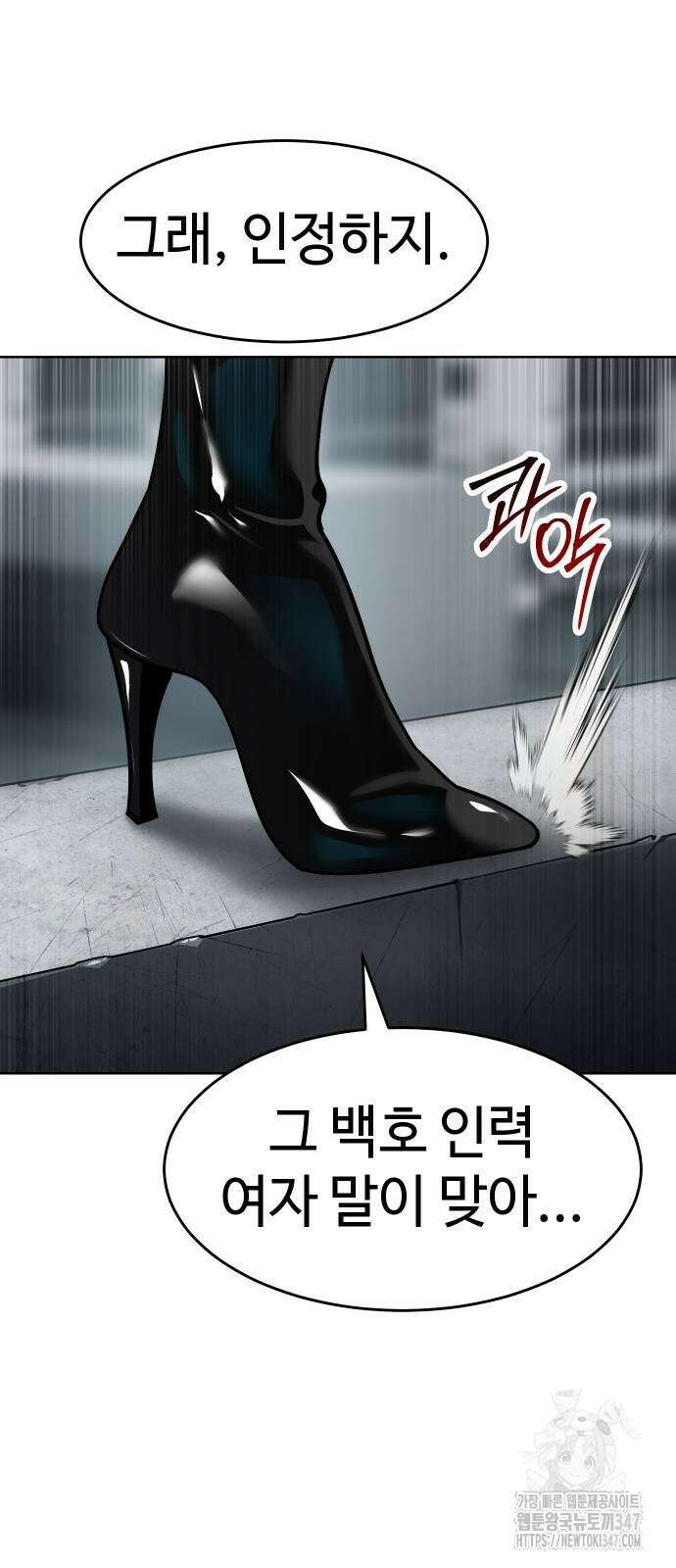 소년법칙 10화 82