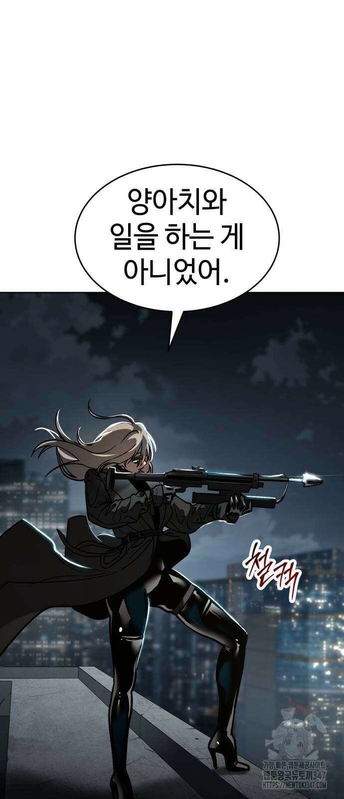 소년법칙 10화 83