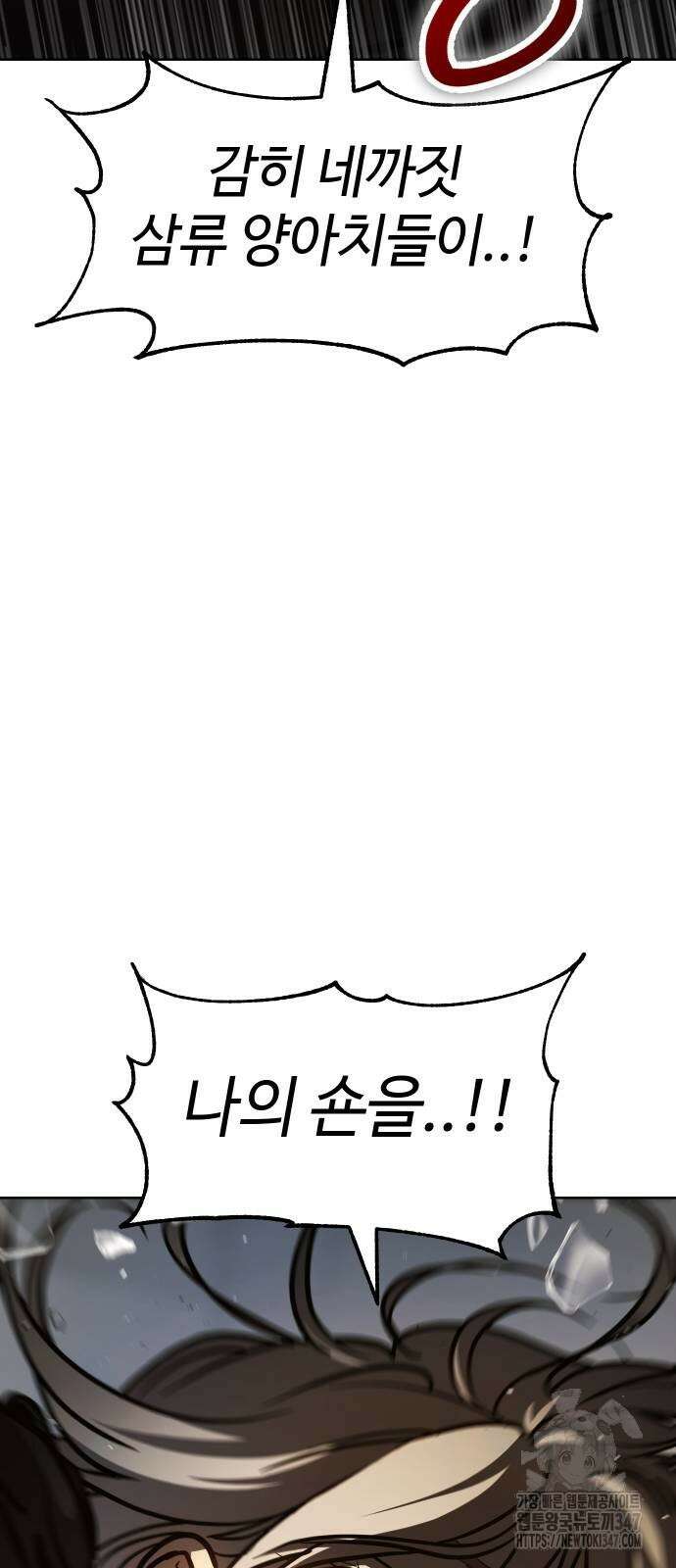 소년법칙 10화 88
