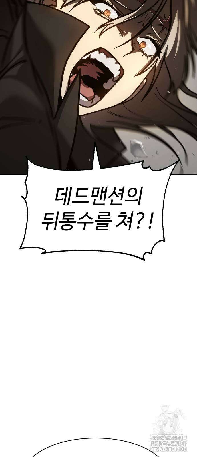 소년법칙 10화 89