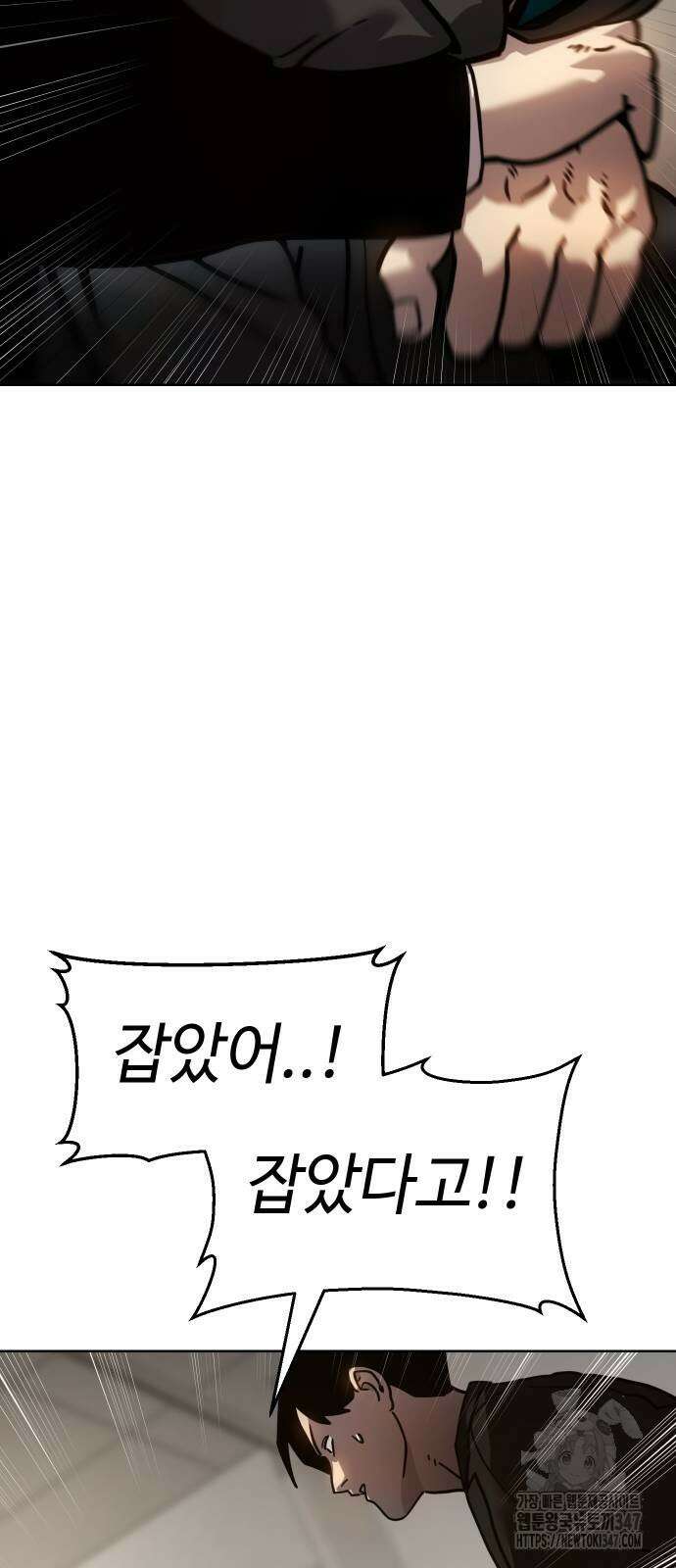 소년법칙 10화 95