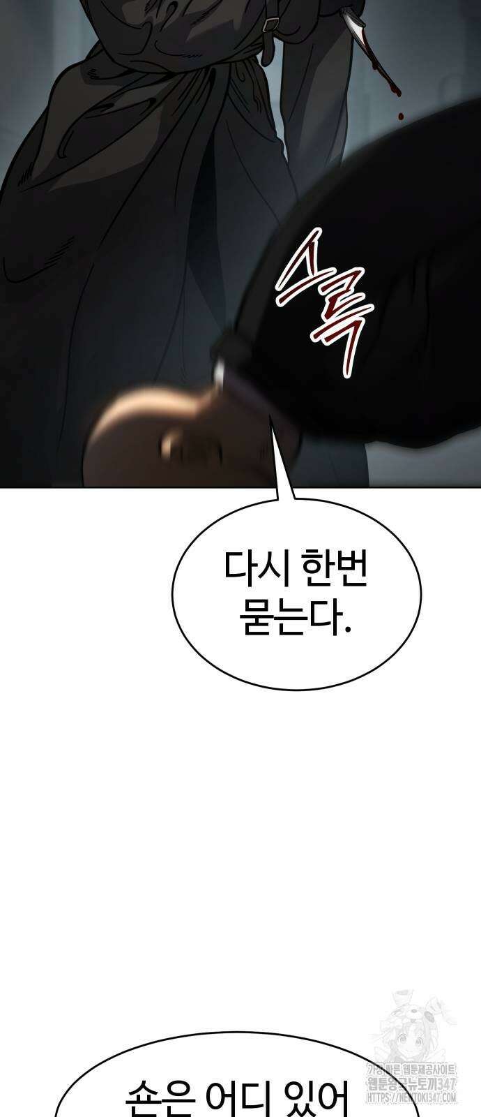 소년법칙 10화 107