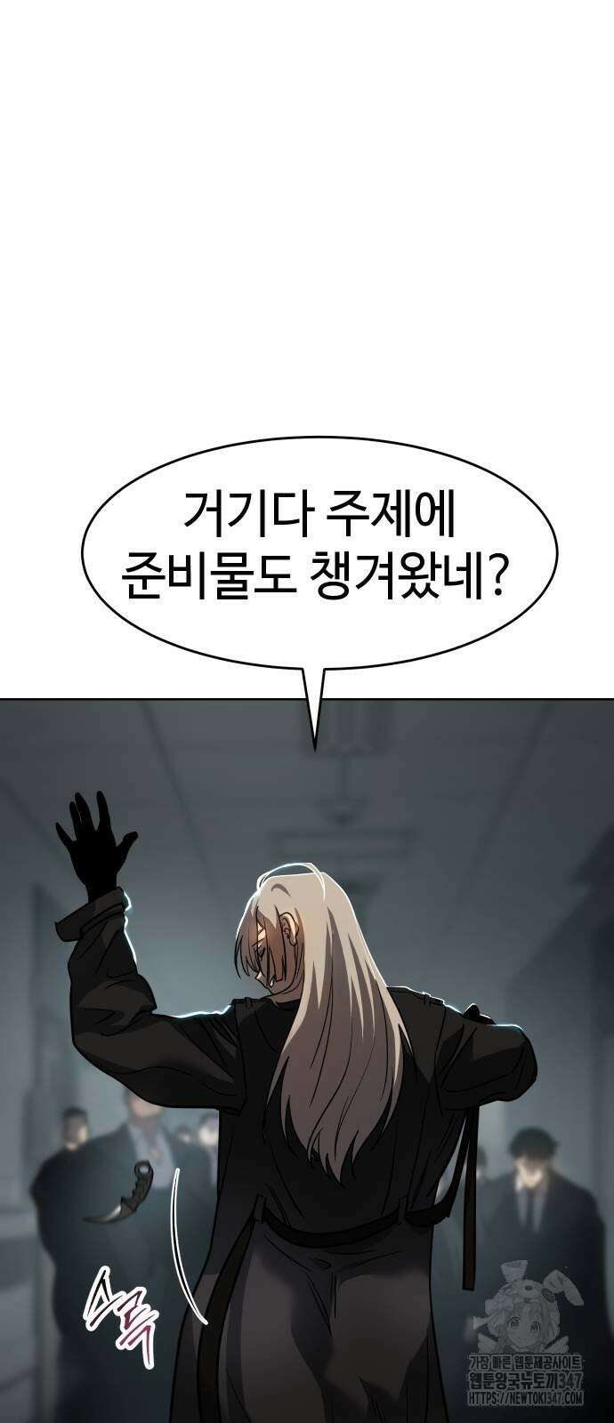 소년법칙 10화 116