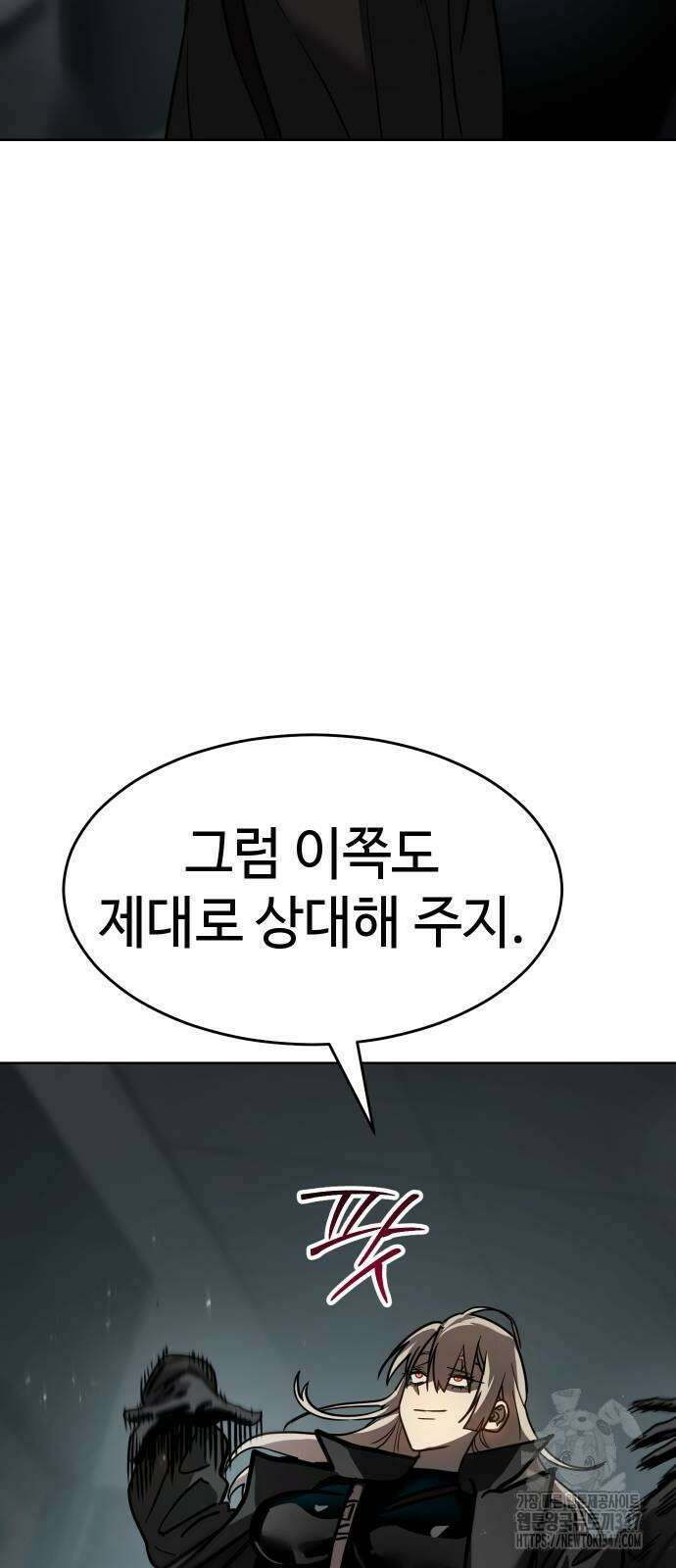 소년법칙 10화 117