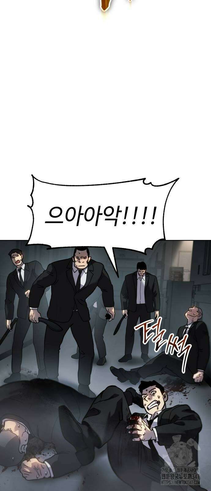 소년법칙 10화 121