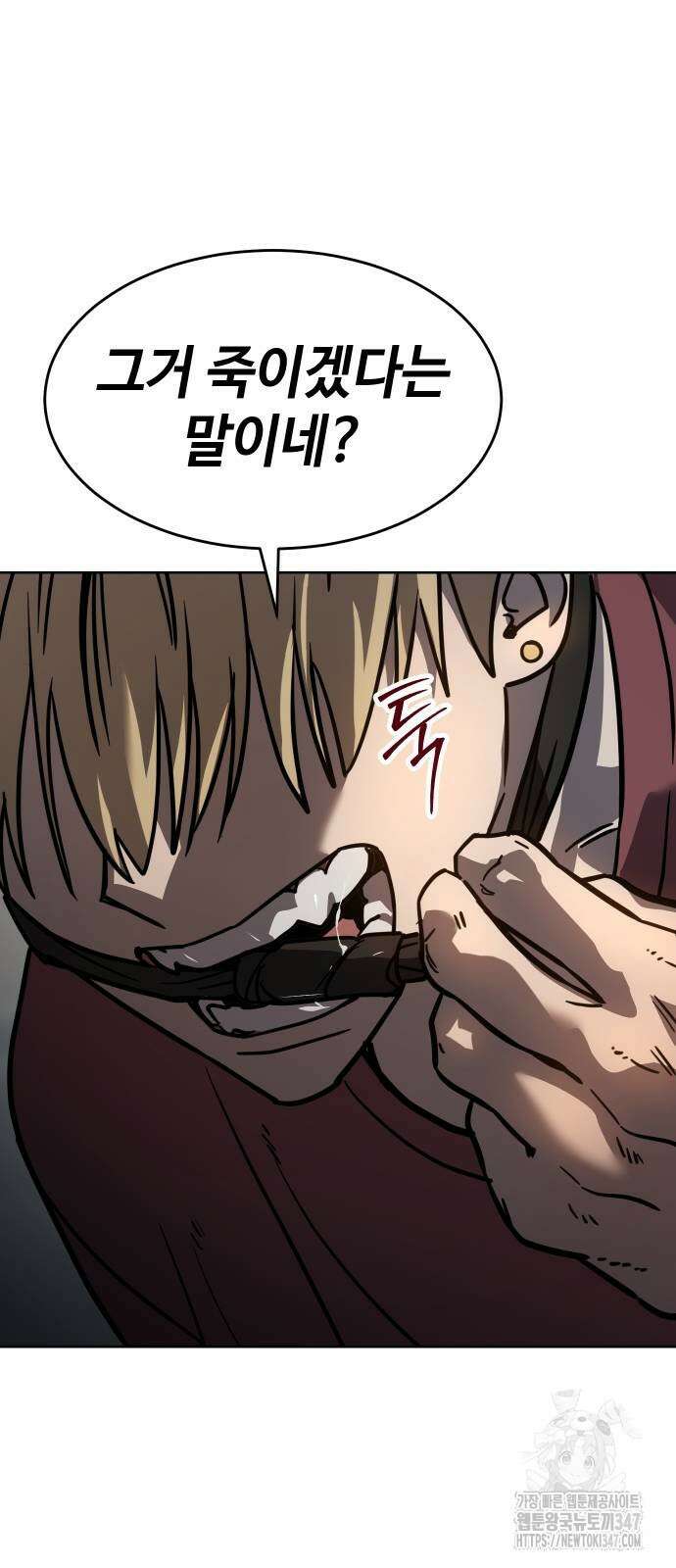 소년법칙 10화 132