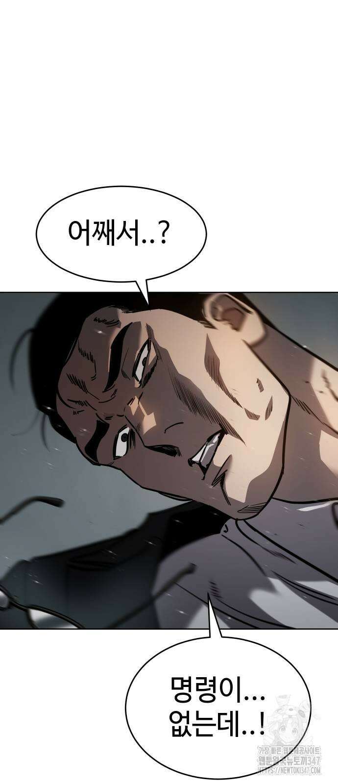 소년법칙 10화 136