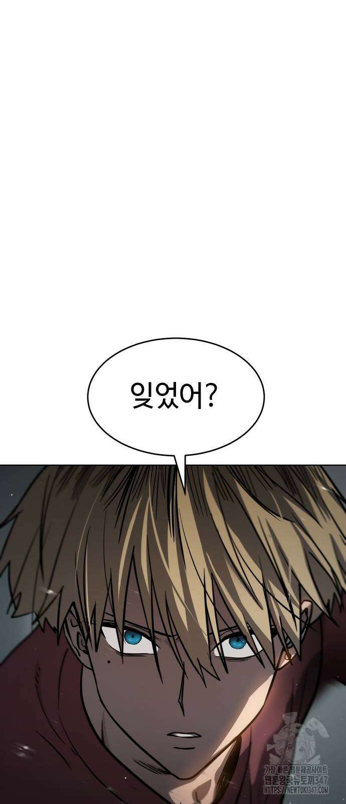 소년법칙 10화 137