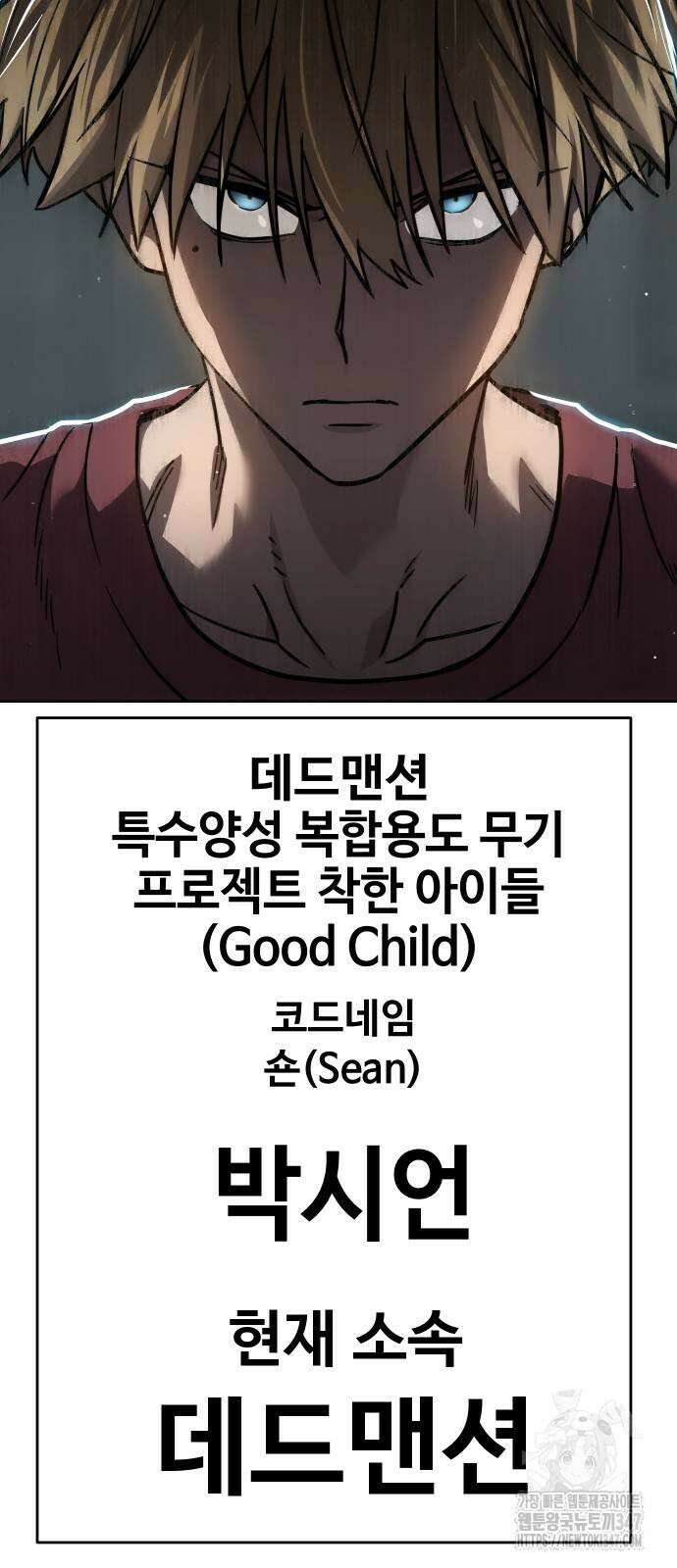 소년법칙 10화 143