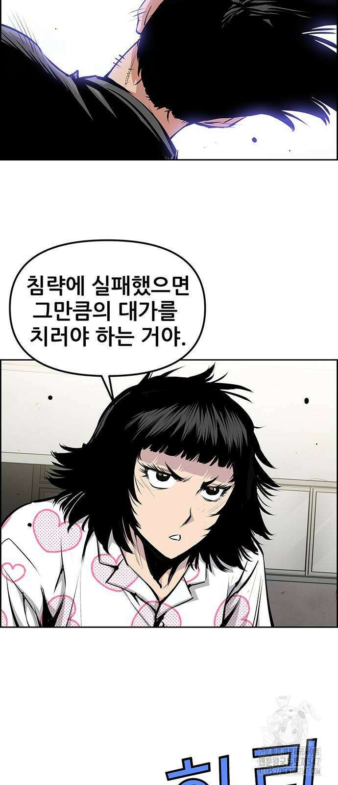 장풍전 135화 5