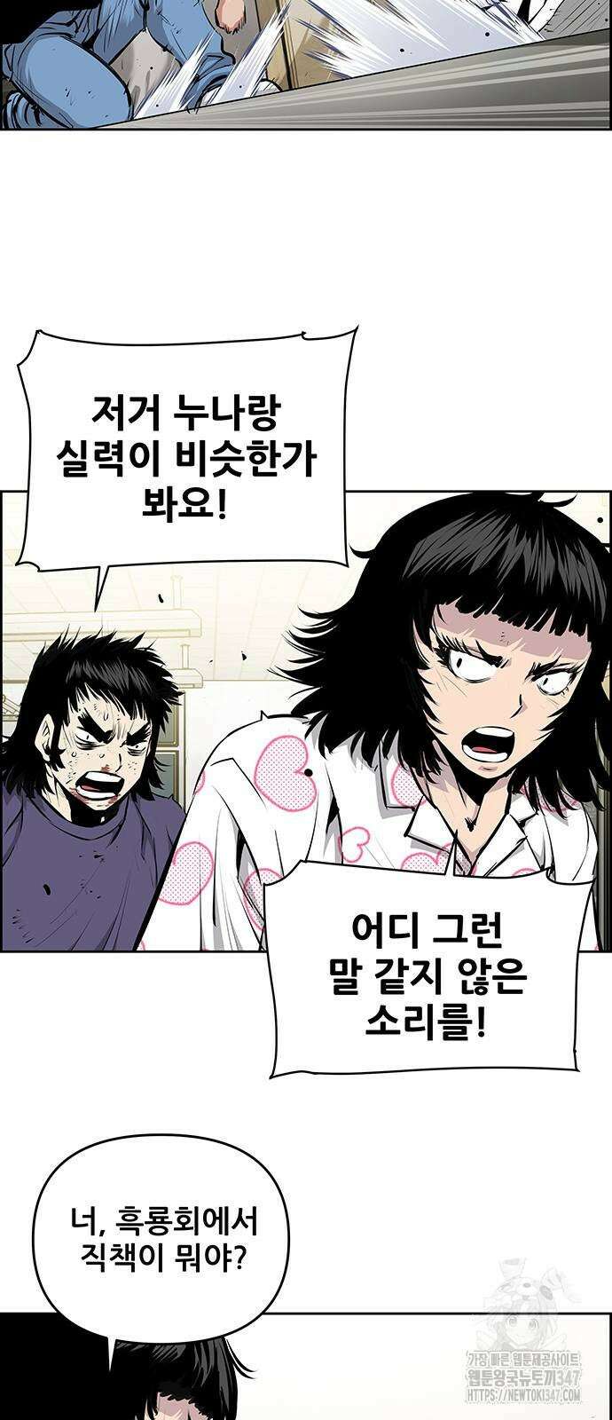 장풍전 135화 10