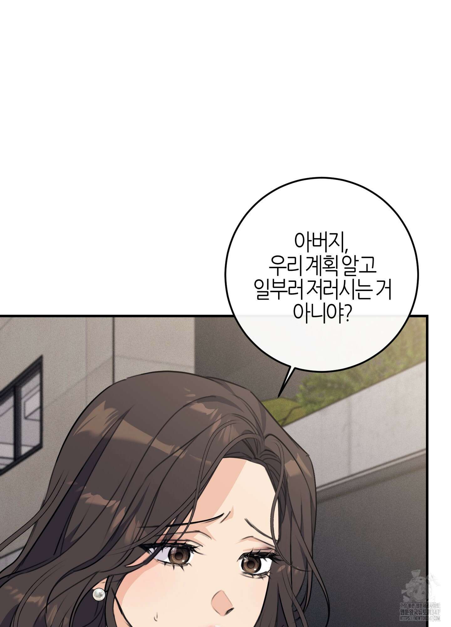 해와 달의 공생관계 22화 4