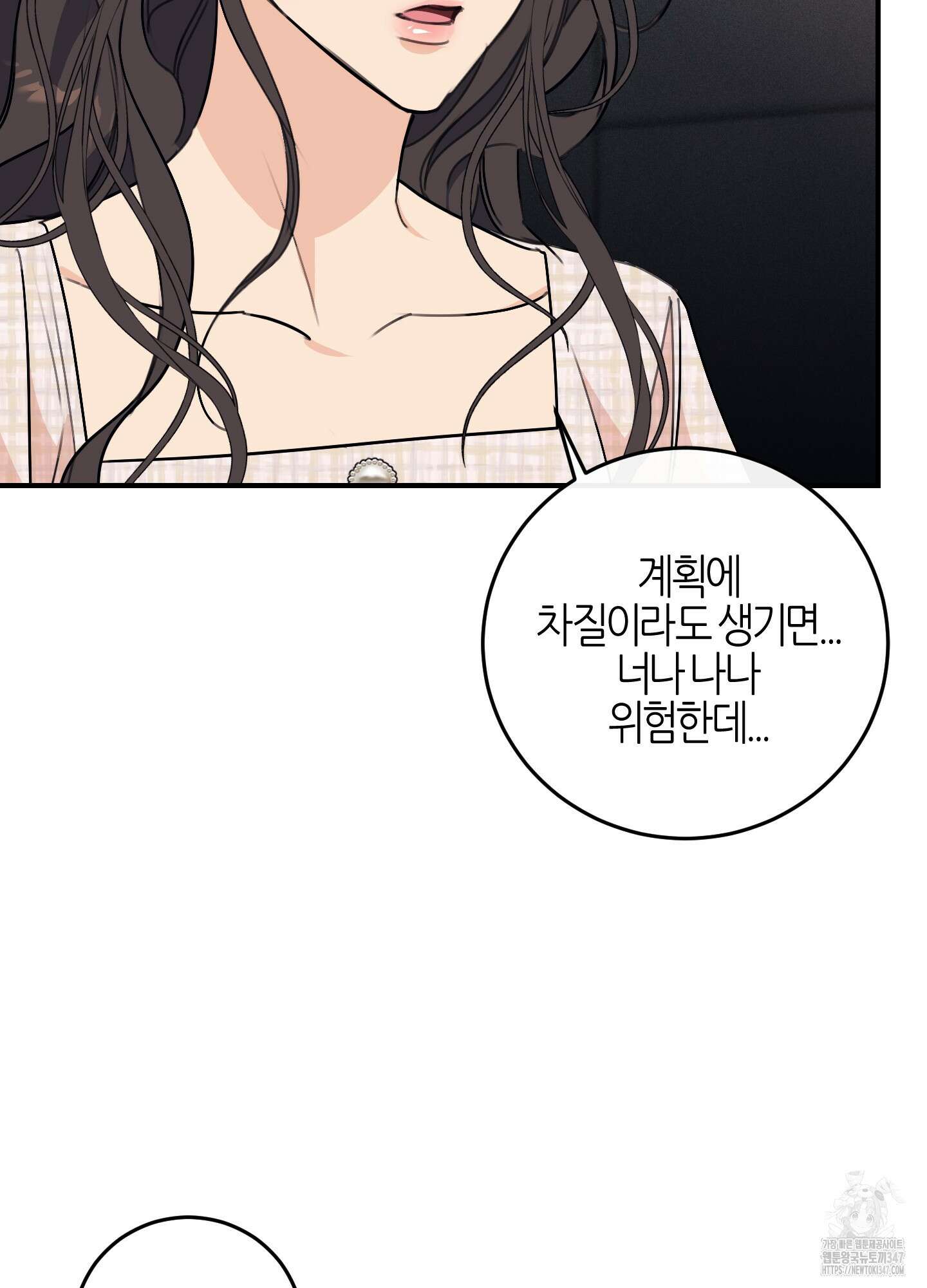해와 달의 공생관계 22화 5