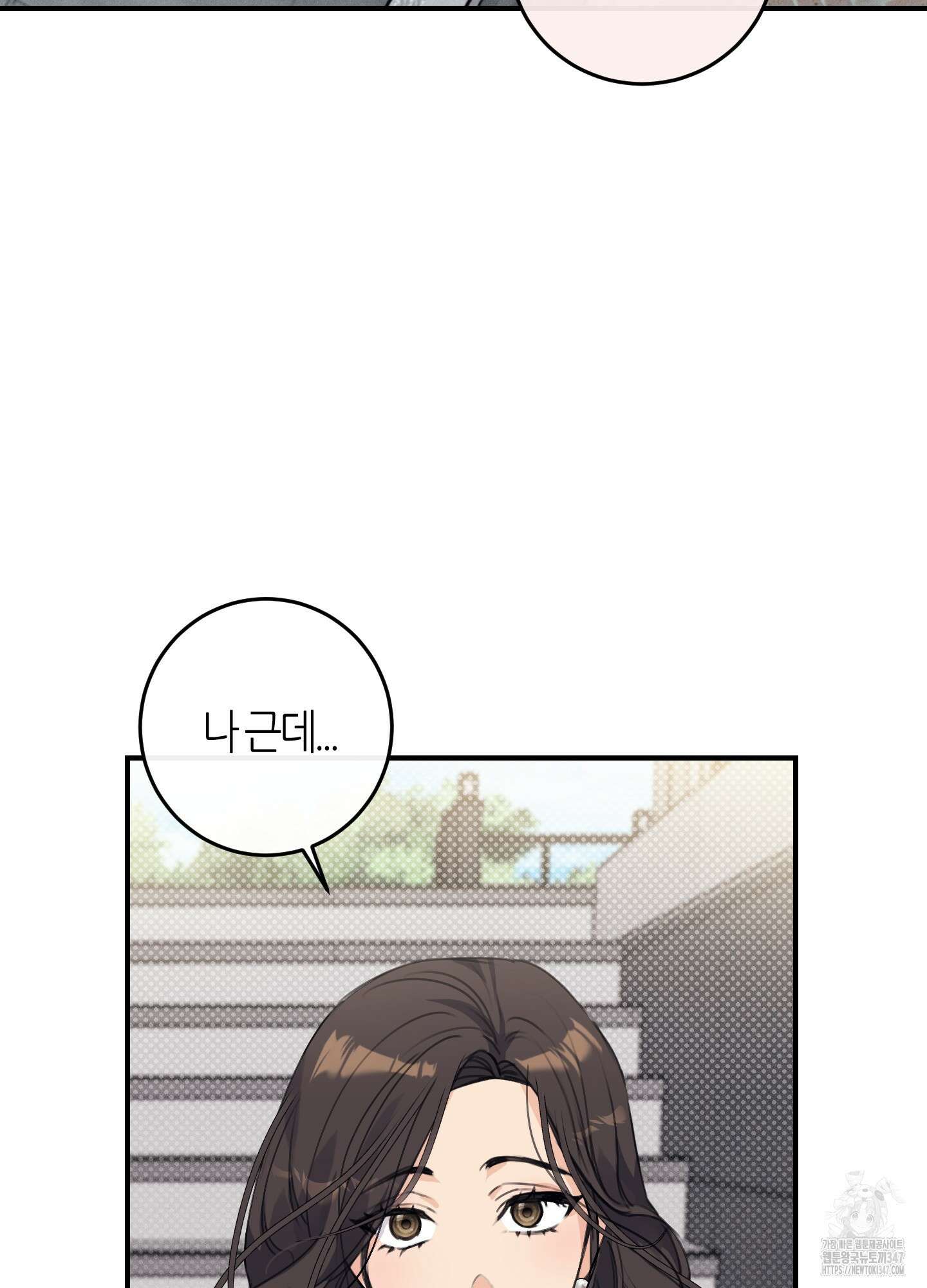 해와 달의 공생관계 22화 9