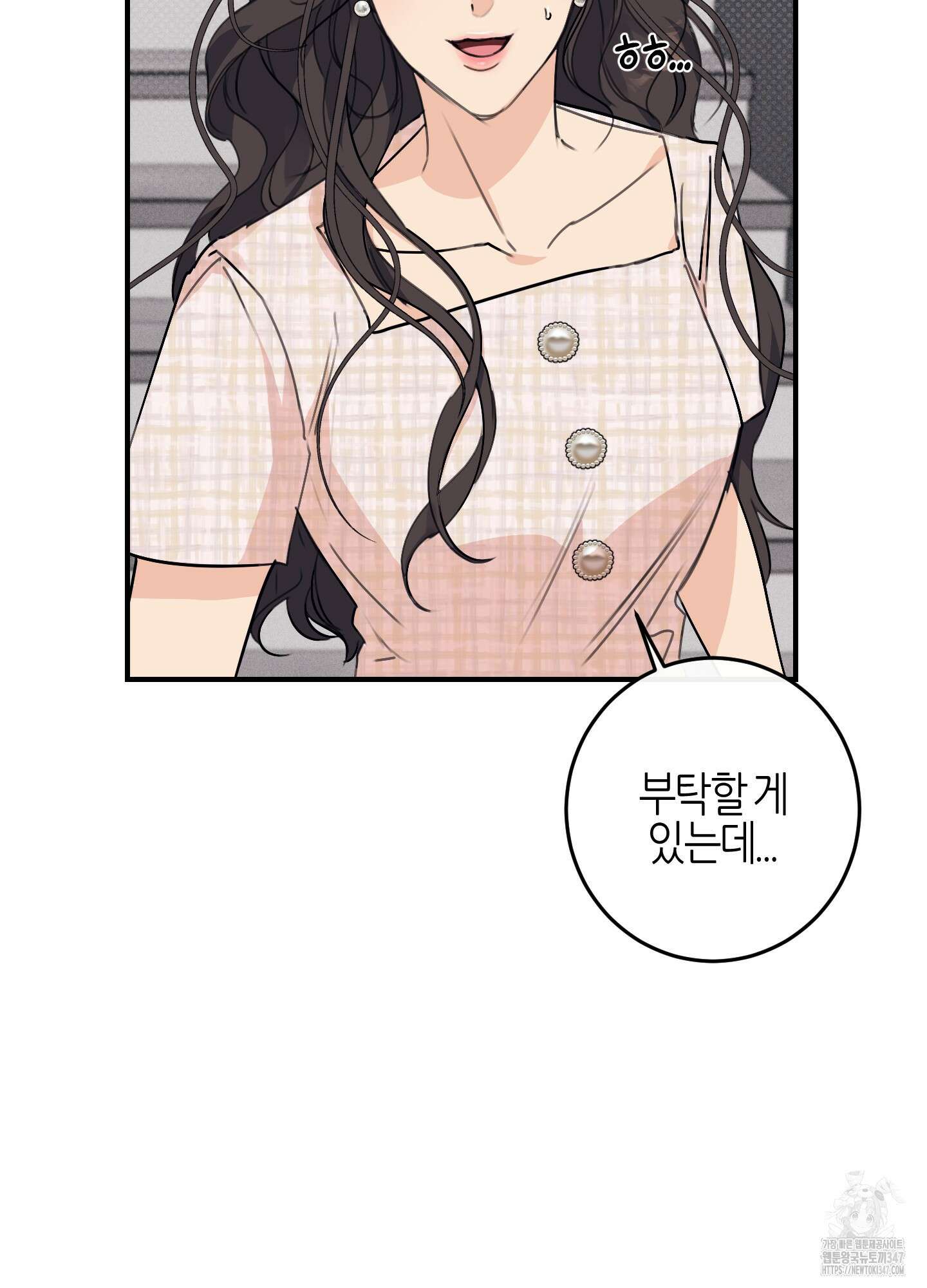 해와 달의 공생관계 22화 10