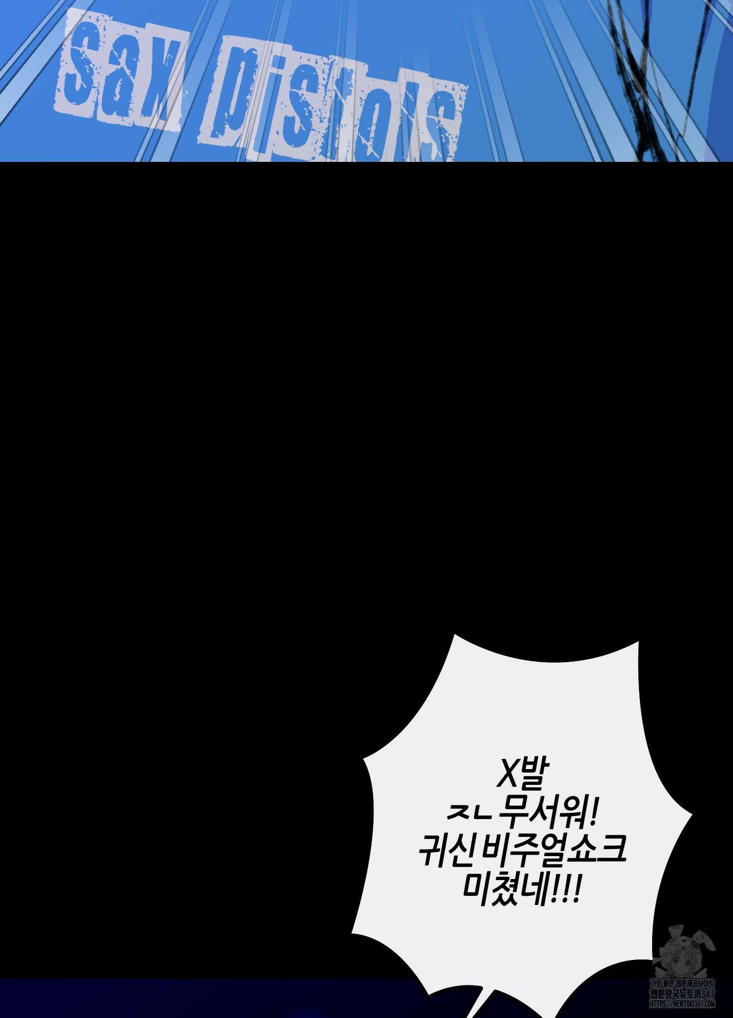 해와 달의 공생관계 22화 17