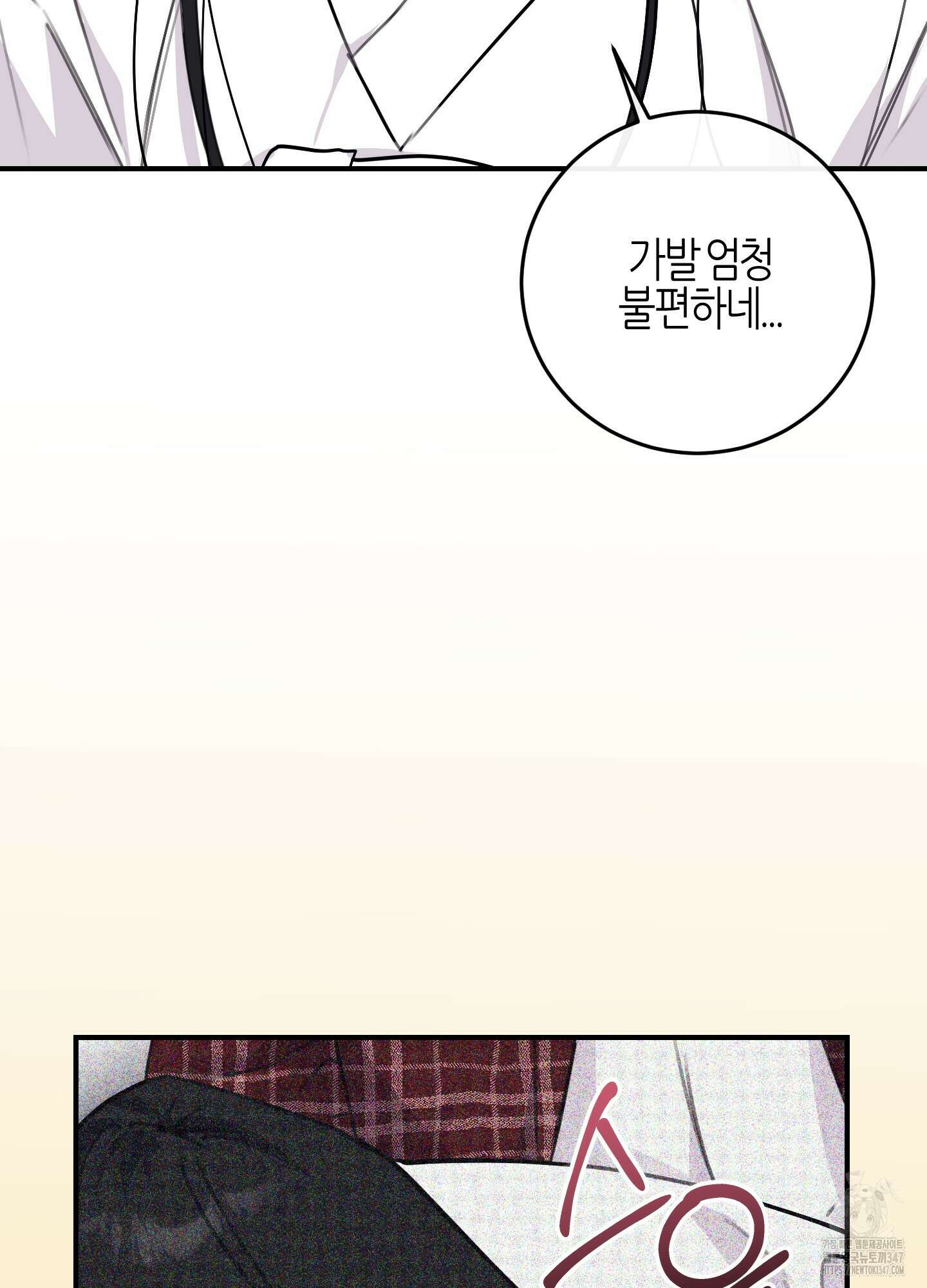 해와 달의 공생관계 22화 26