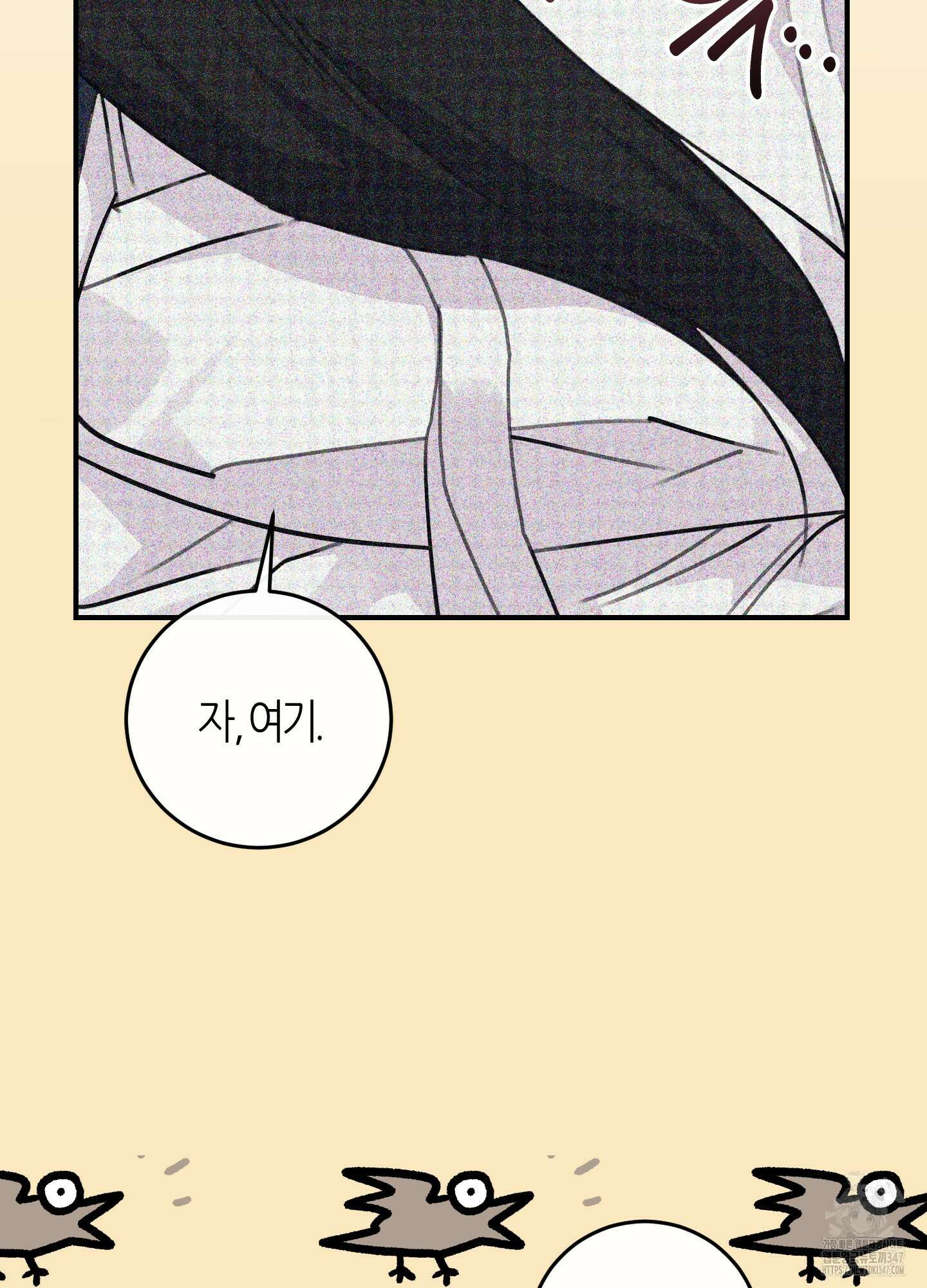 해와 달의 공생관계 22화 27