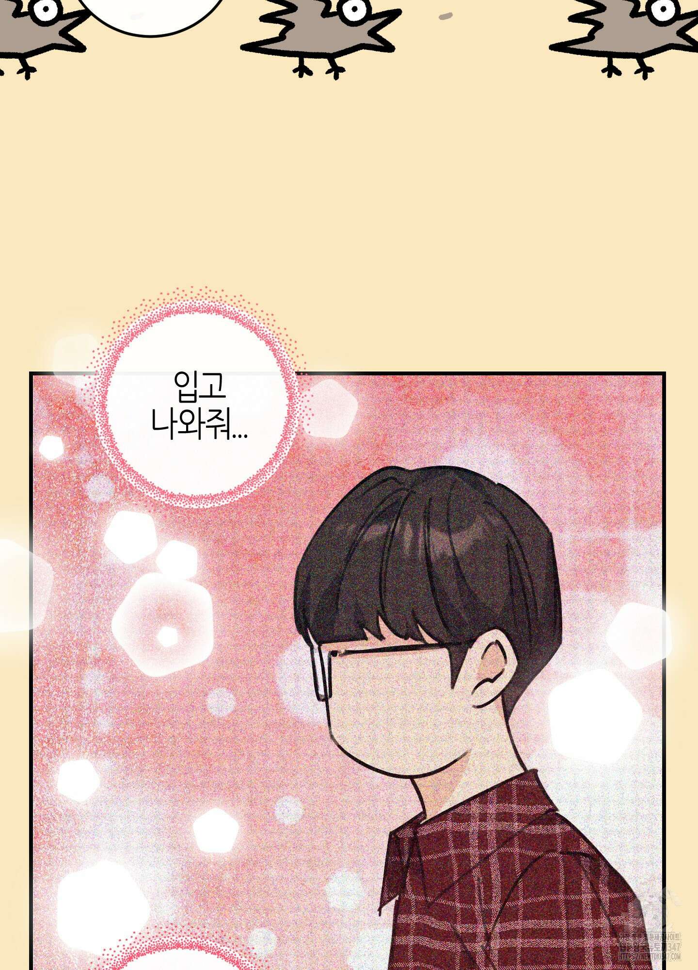 해와 달의 공생관계 22화 29