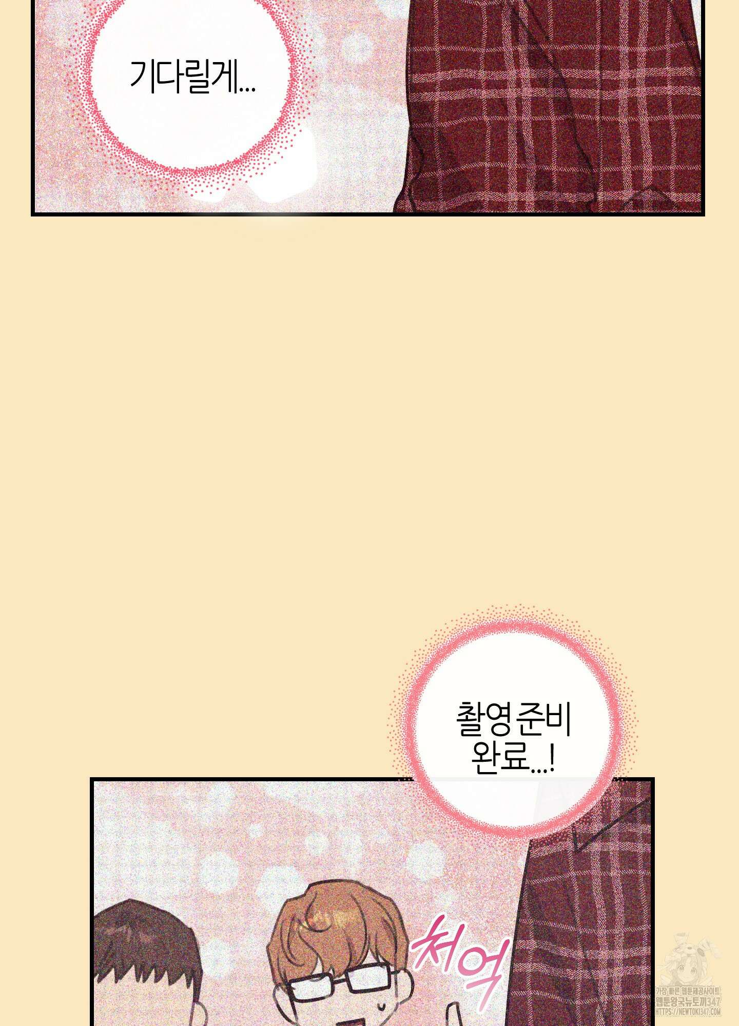 해와 달의 공생관계 22화 30