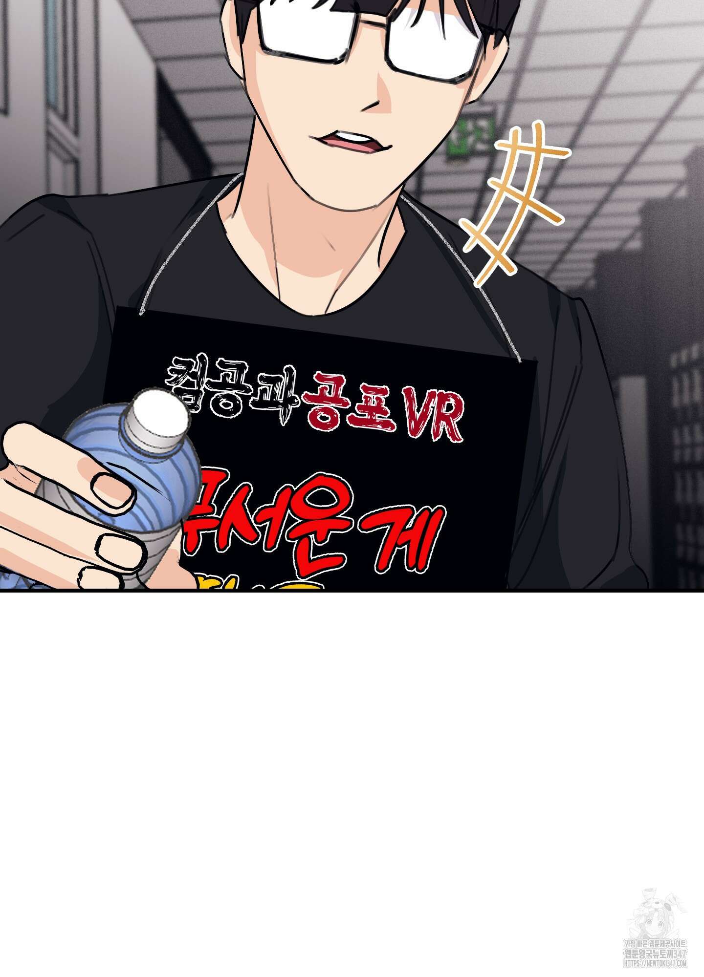 해와 달의 공생관계 22화 39