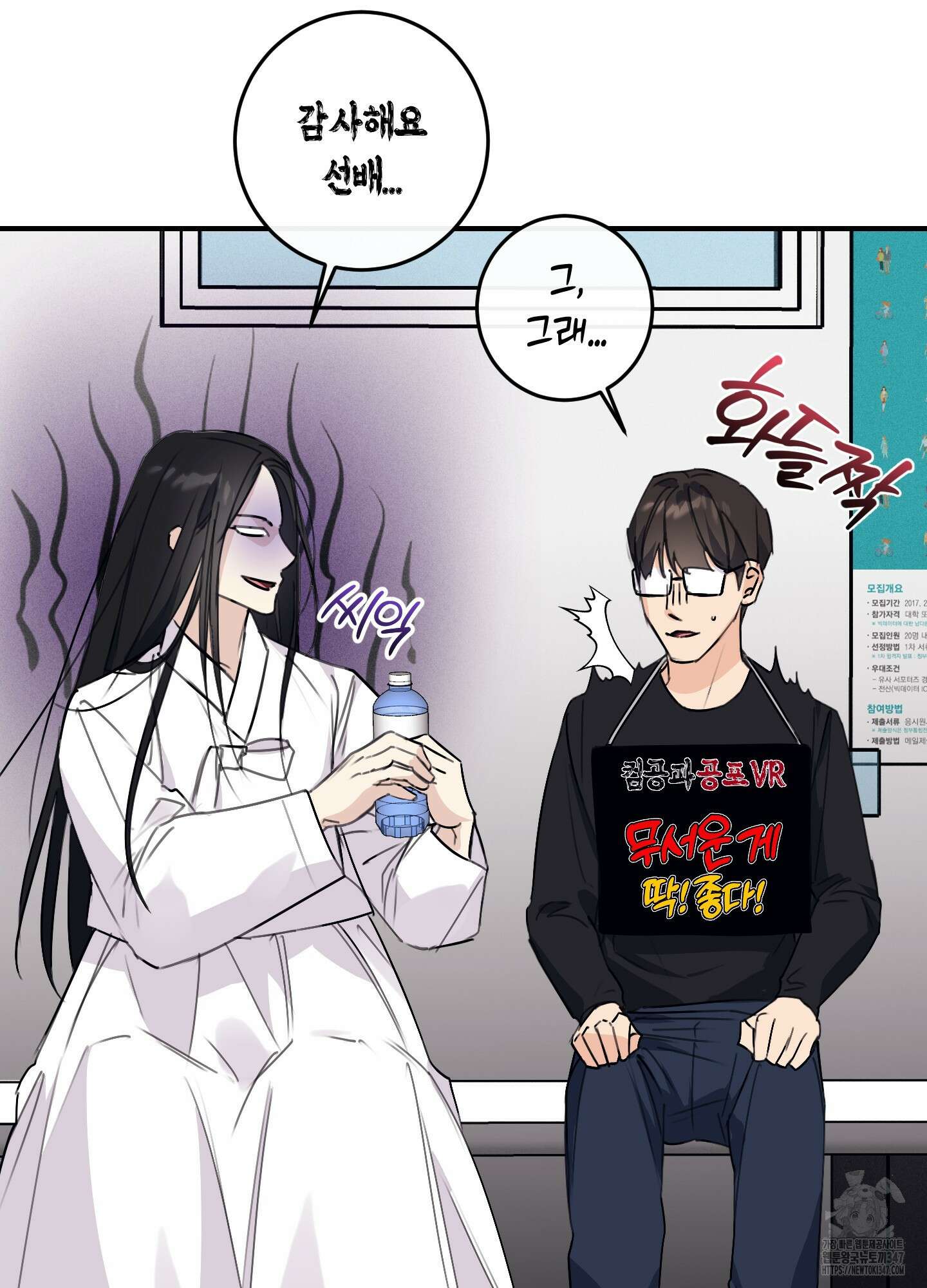 해와 달의 공생관계 22화 40