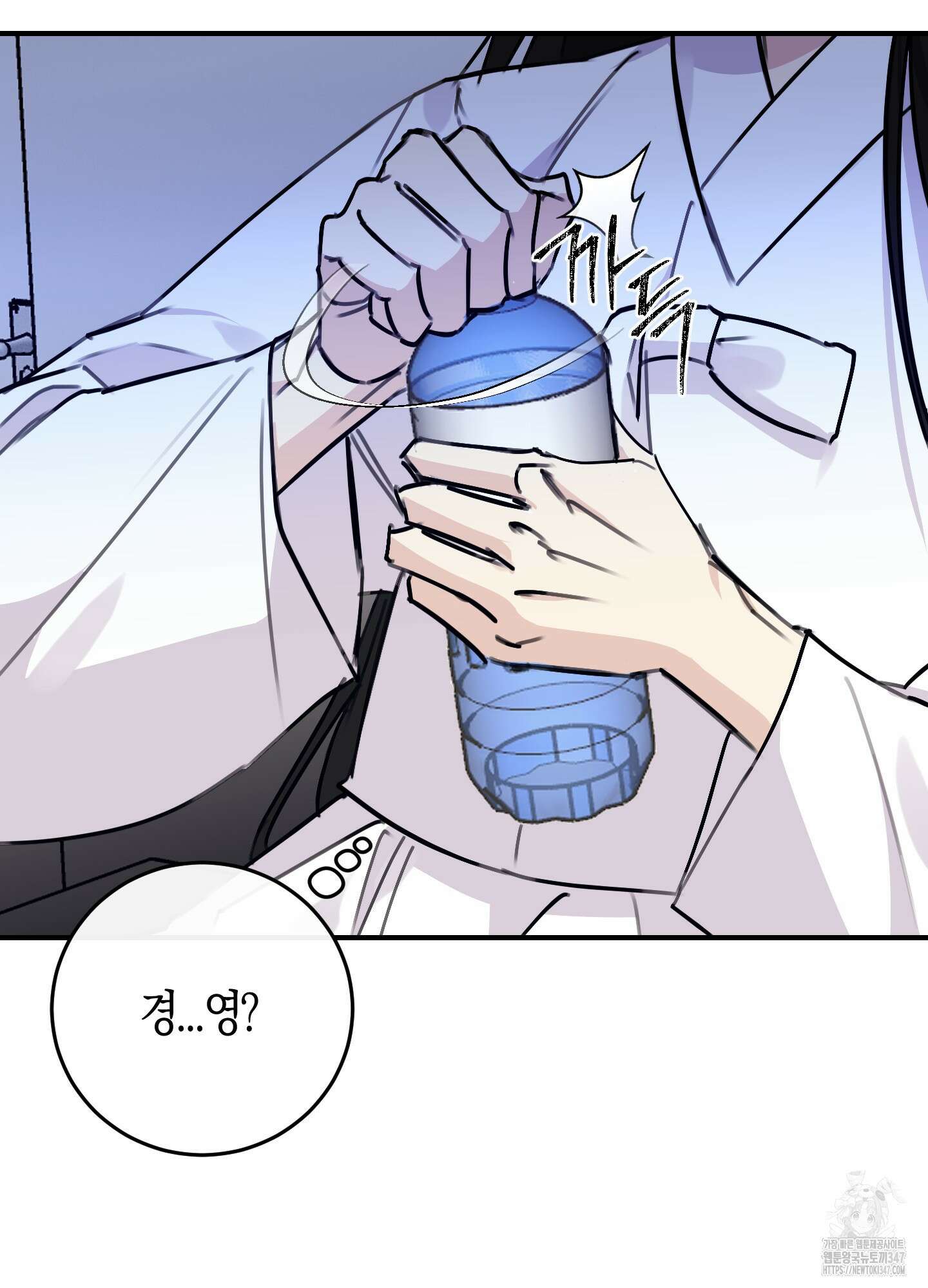 해와 달의 공생관계 22화 42