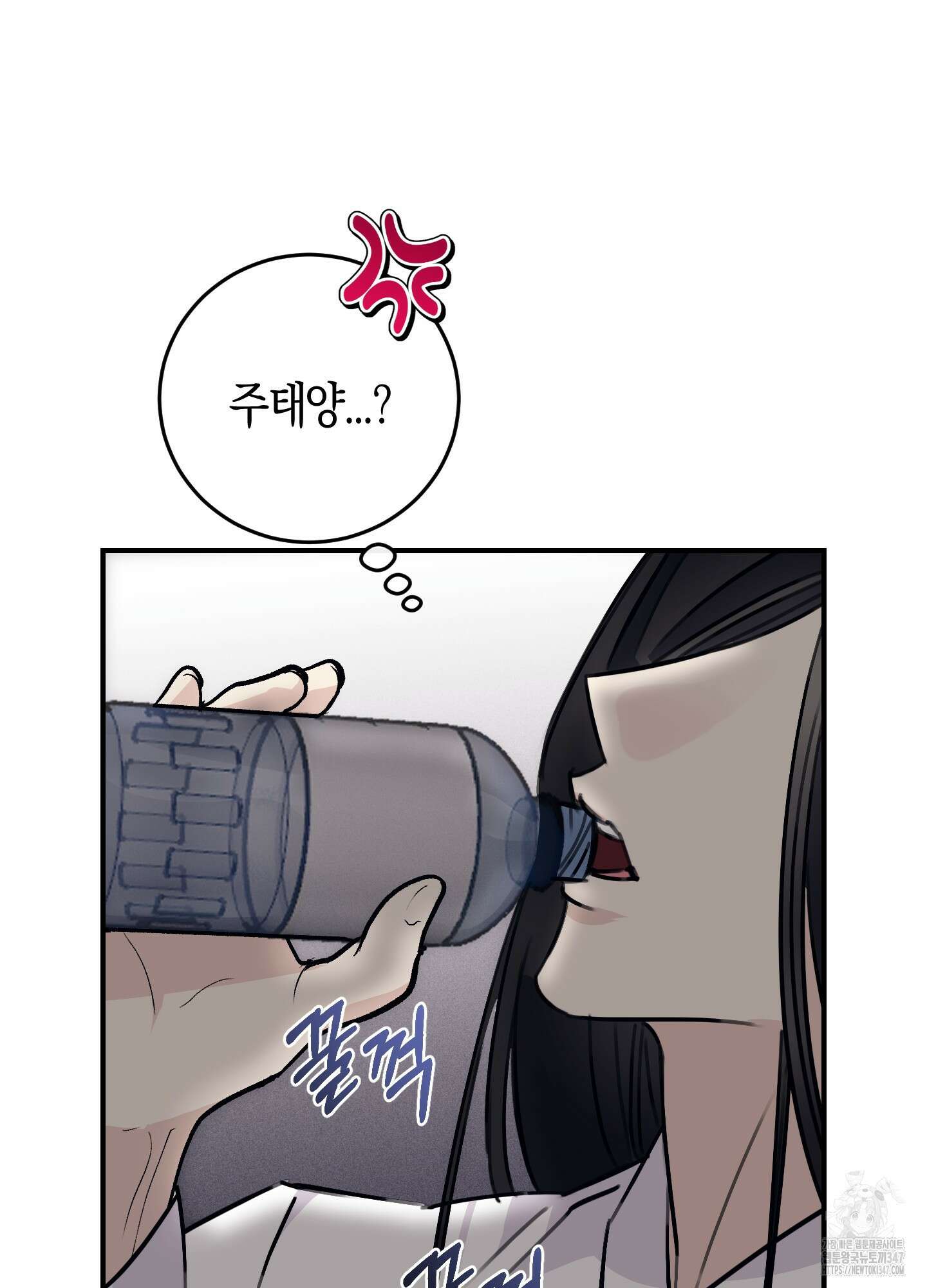 해와 달의 공생관계 22화 43