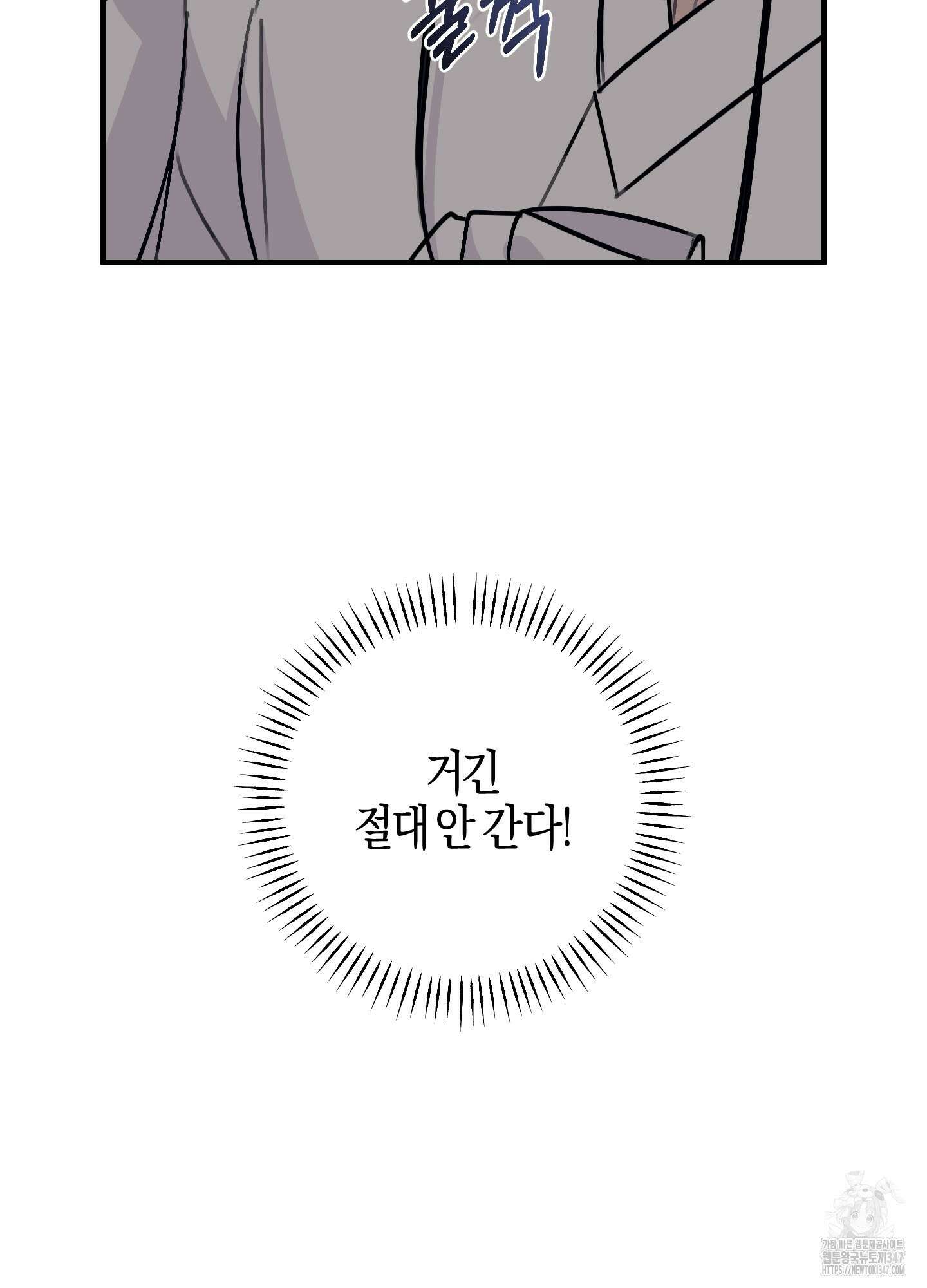 해와 달의 공생관계 22화 44