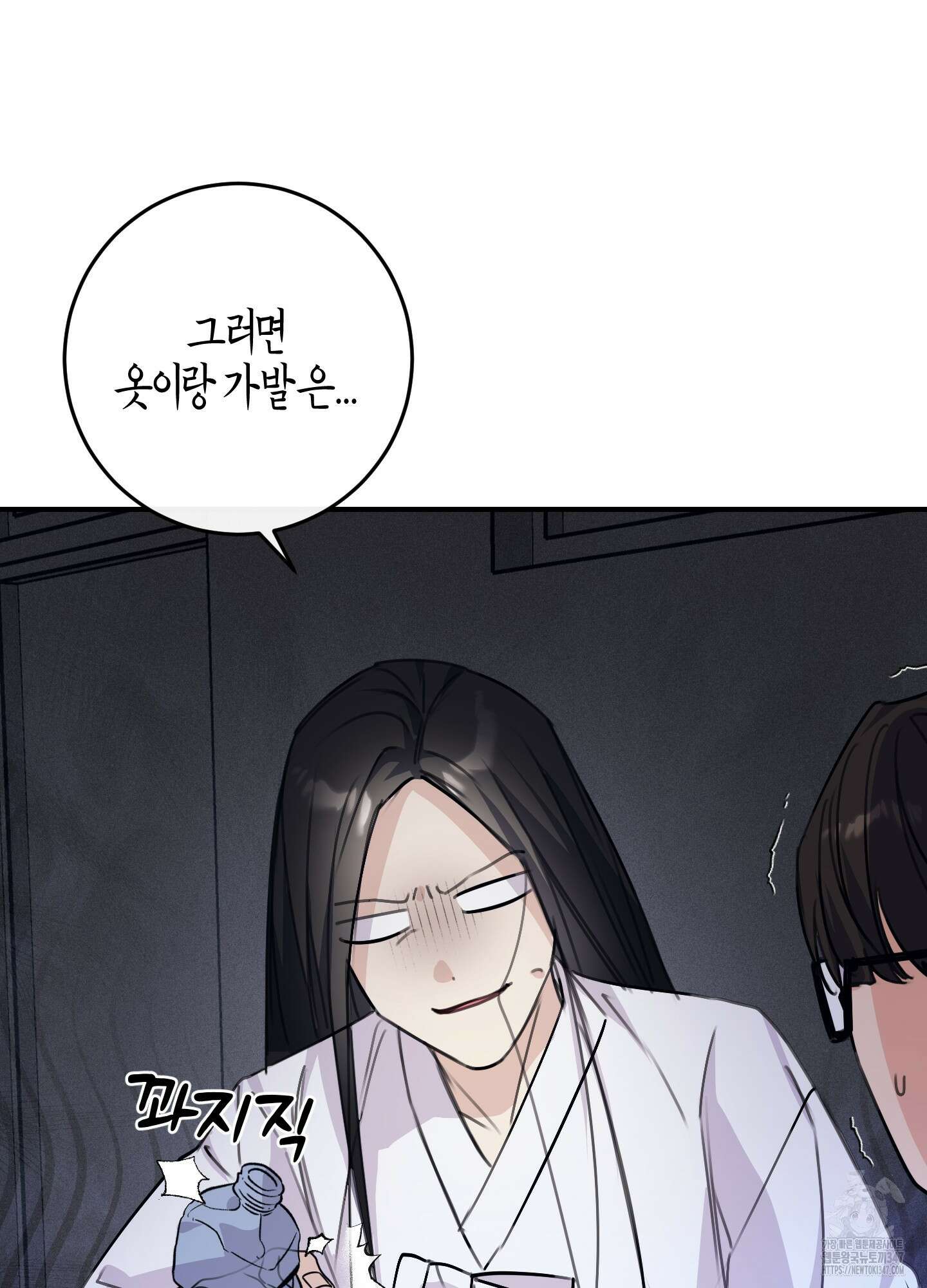 해와 달의 공생관계 22화 45