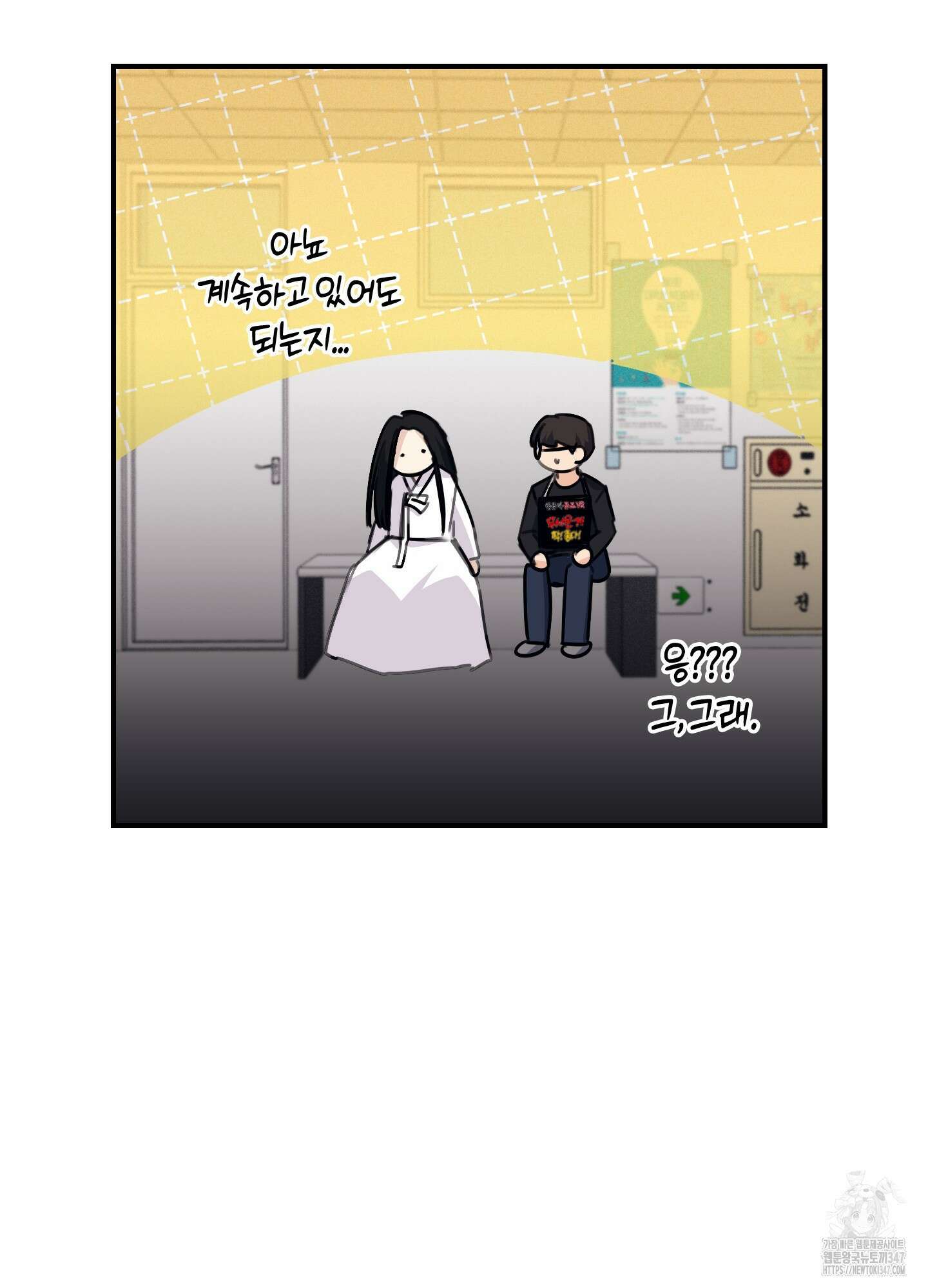 해와 달의 공생관계 22화 47