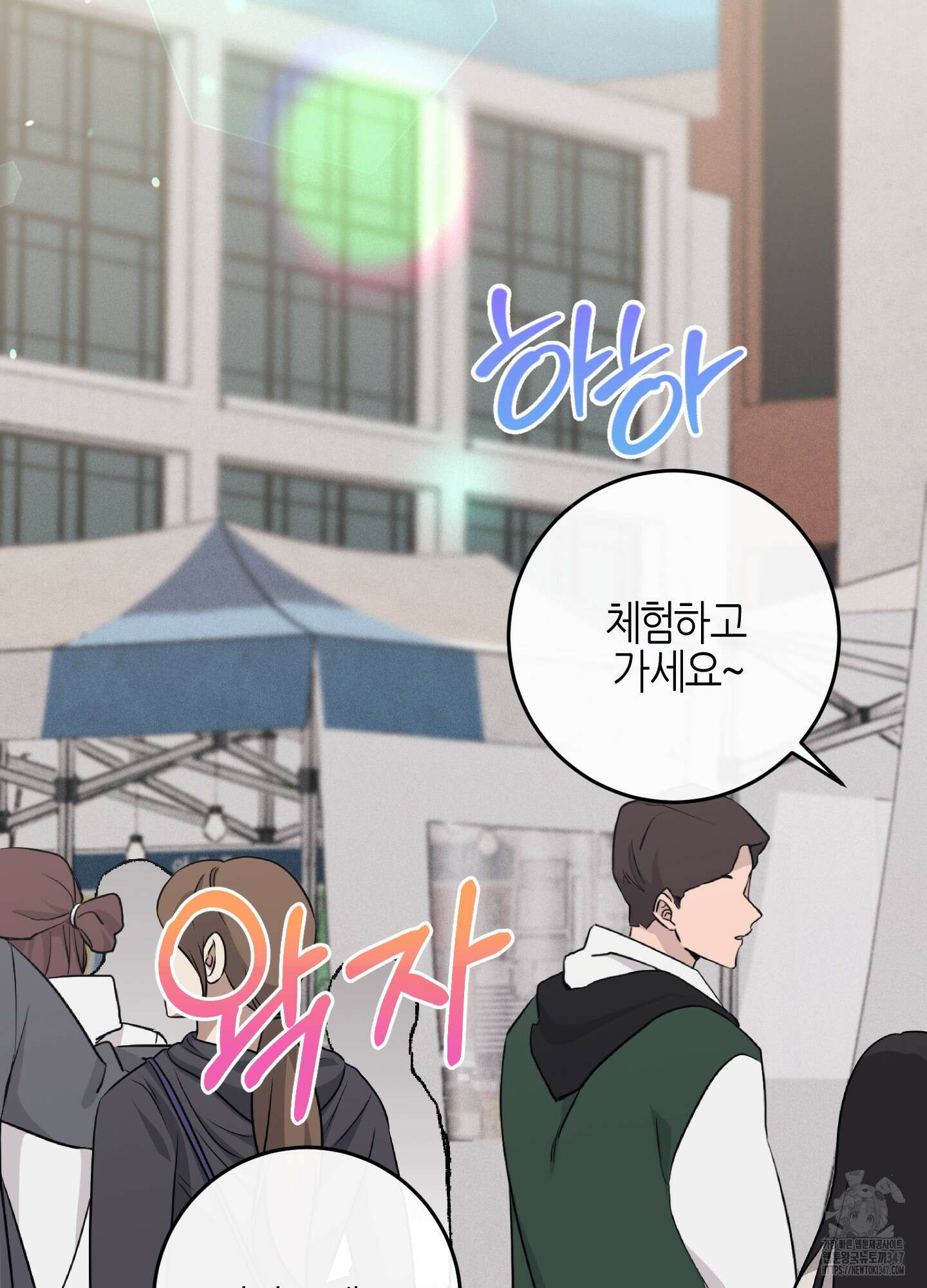 해와 달의 공생관계 22화 49