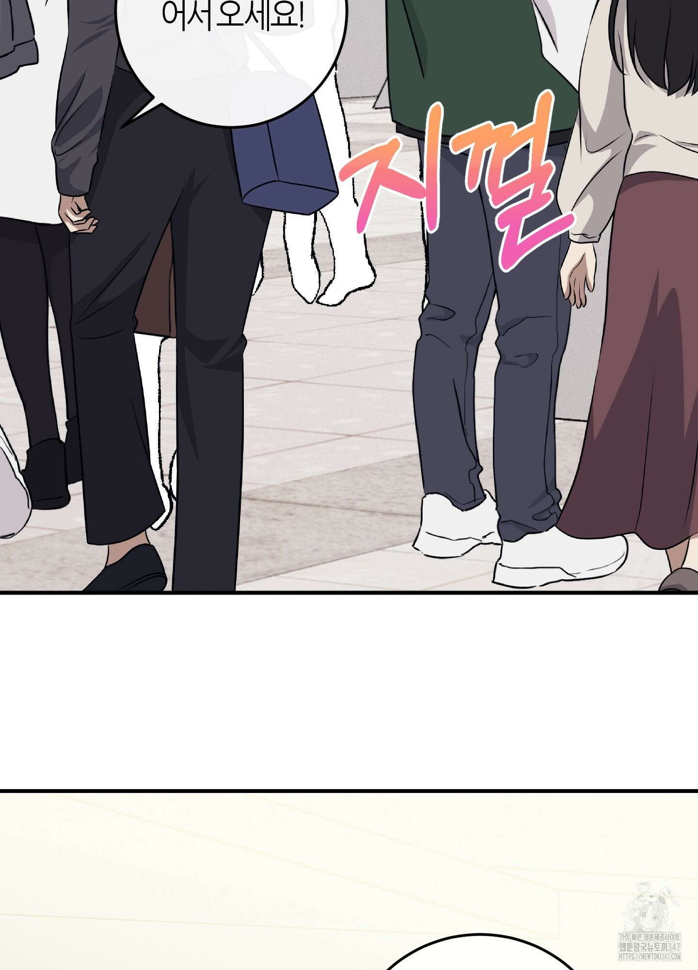해와 달의 공생관계 22화 50