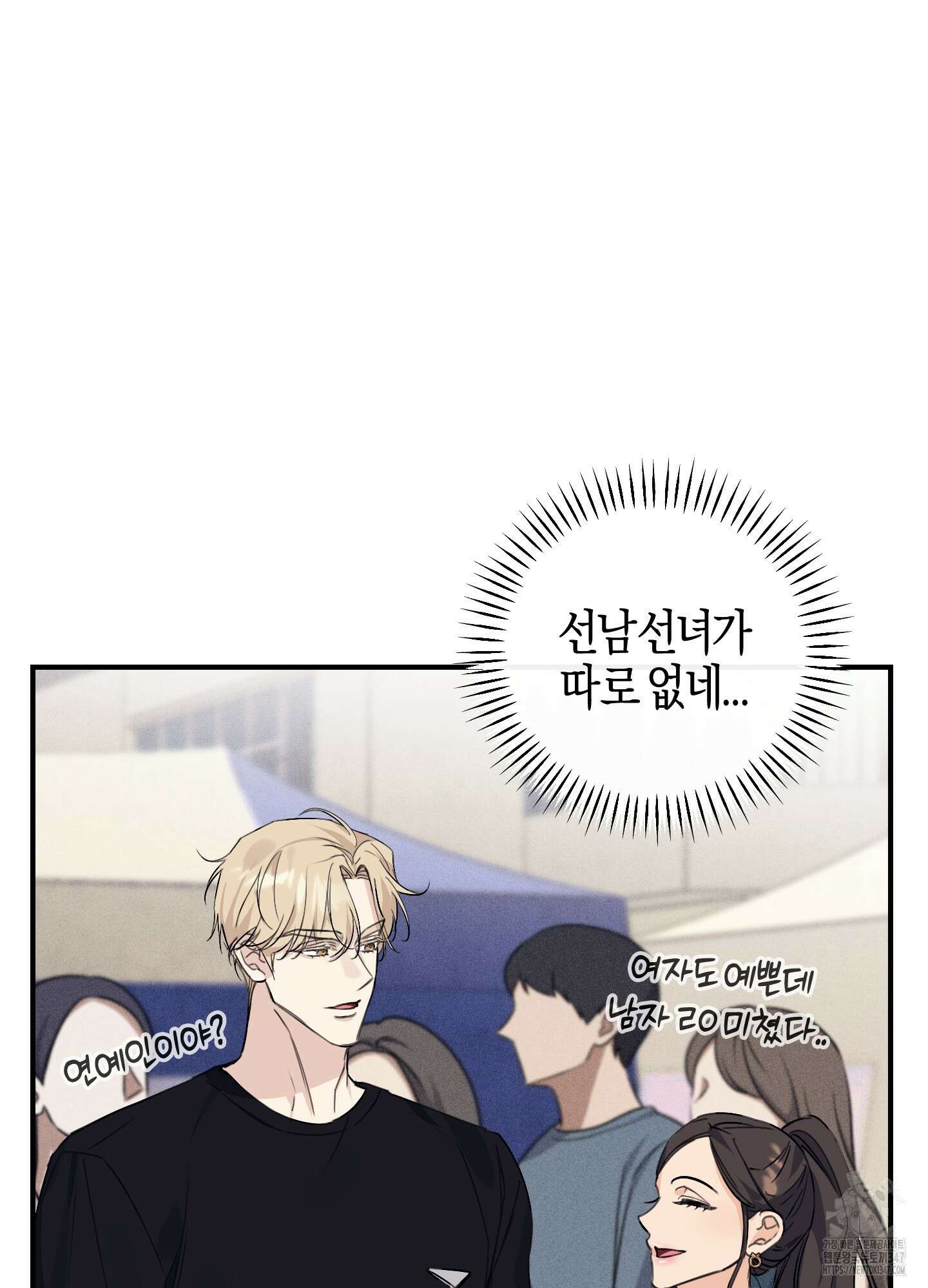 해와 달의 공생관계 22화 60