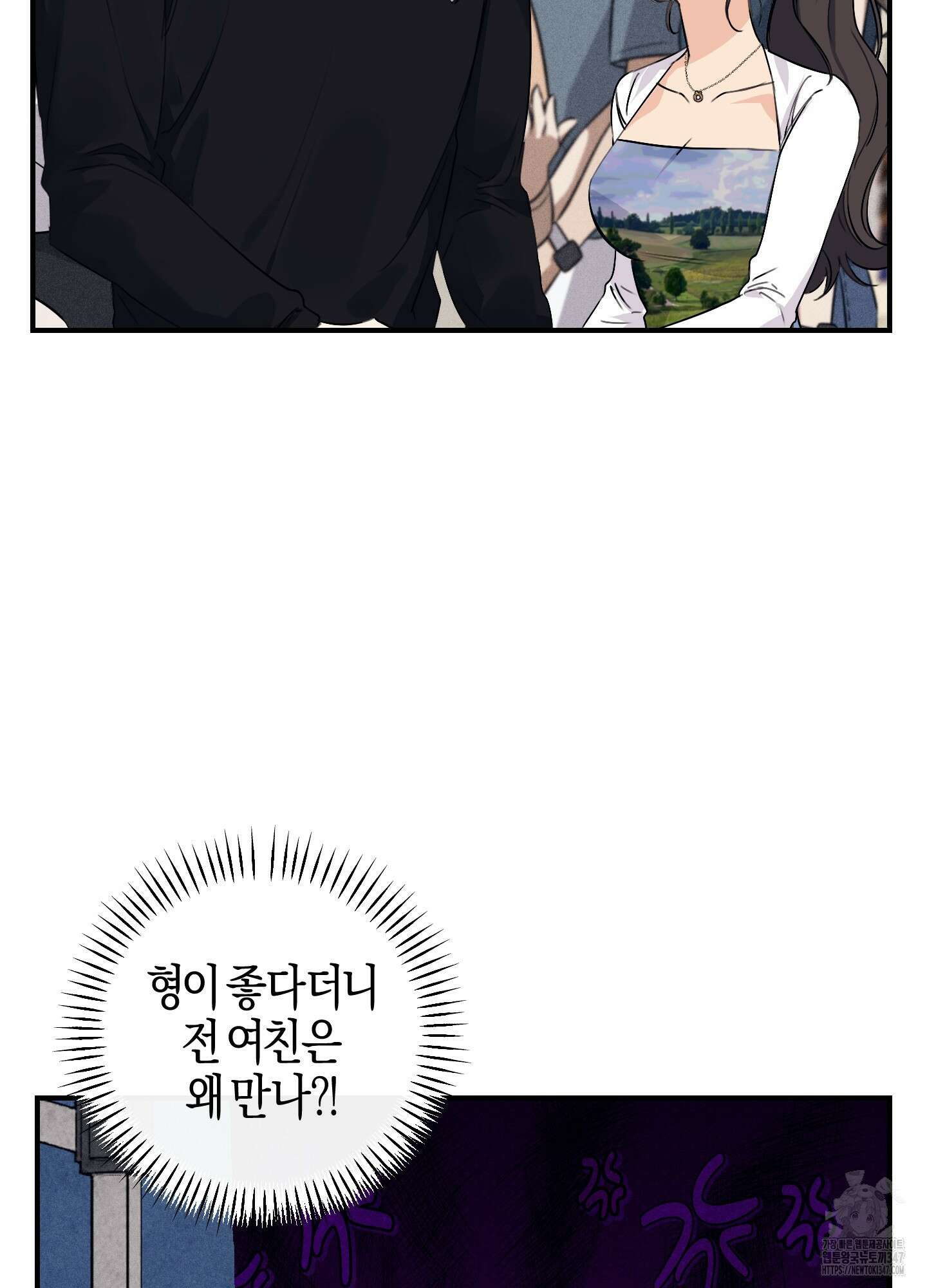 해와 달의 공생관계 22화 61