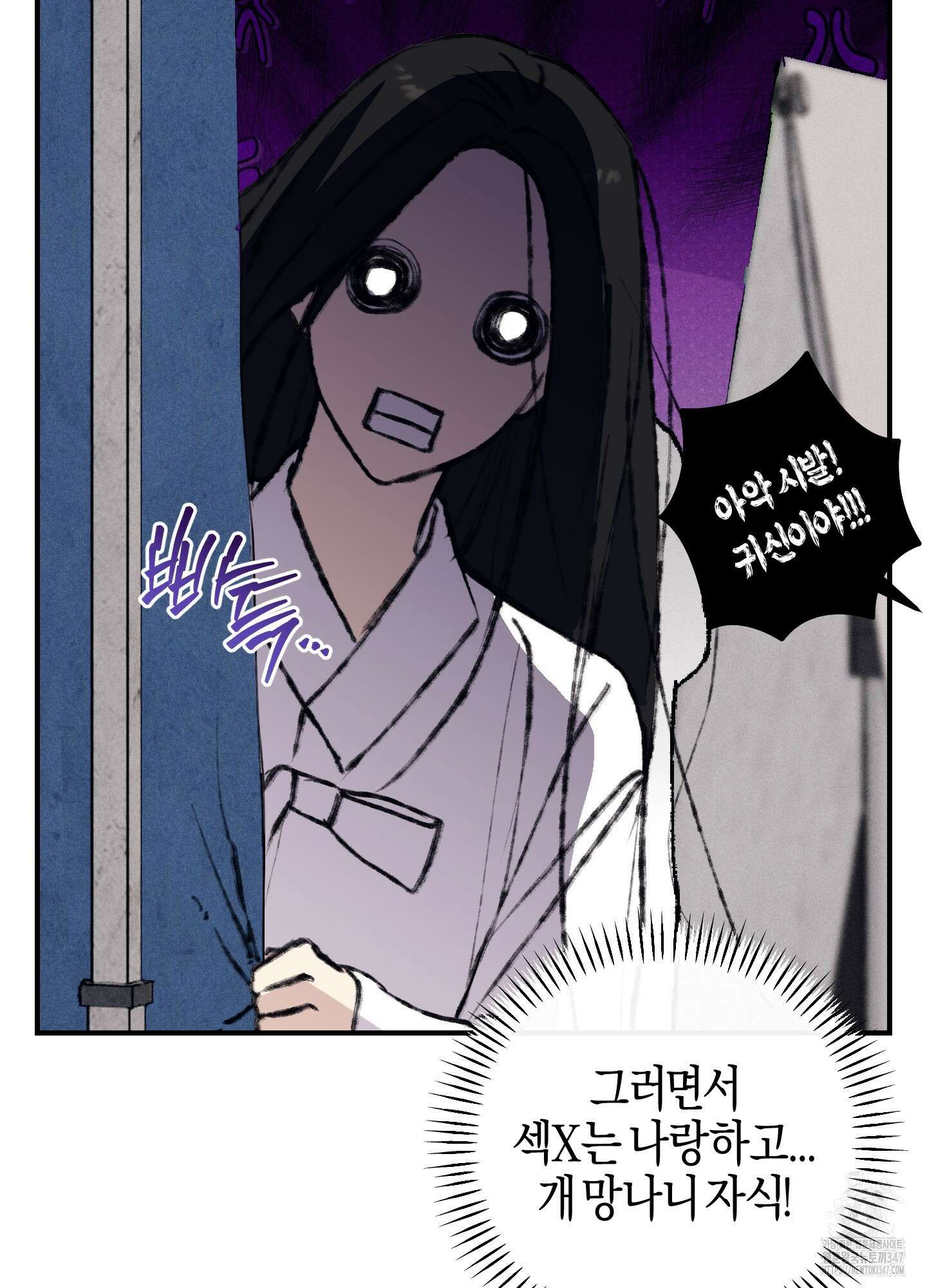 해와 달의 공생관계 22화 62
